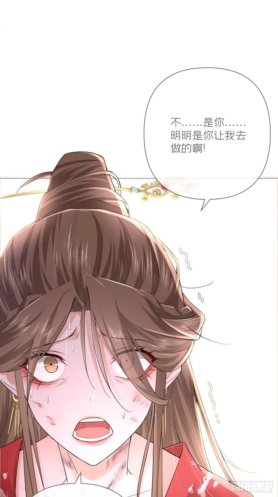 第26话 心悦之人10