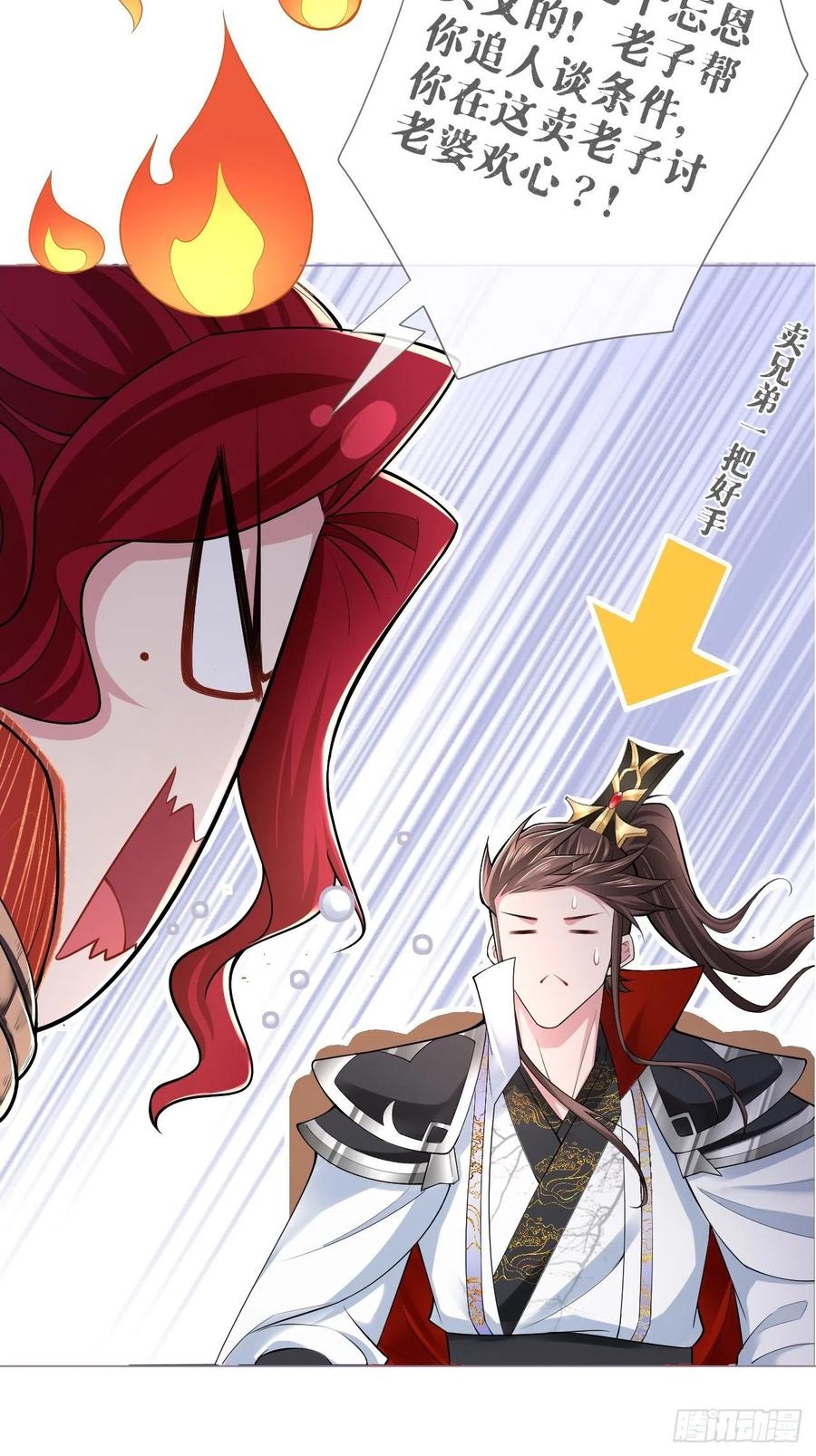 第30话 对“号”入座！！35