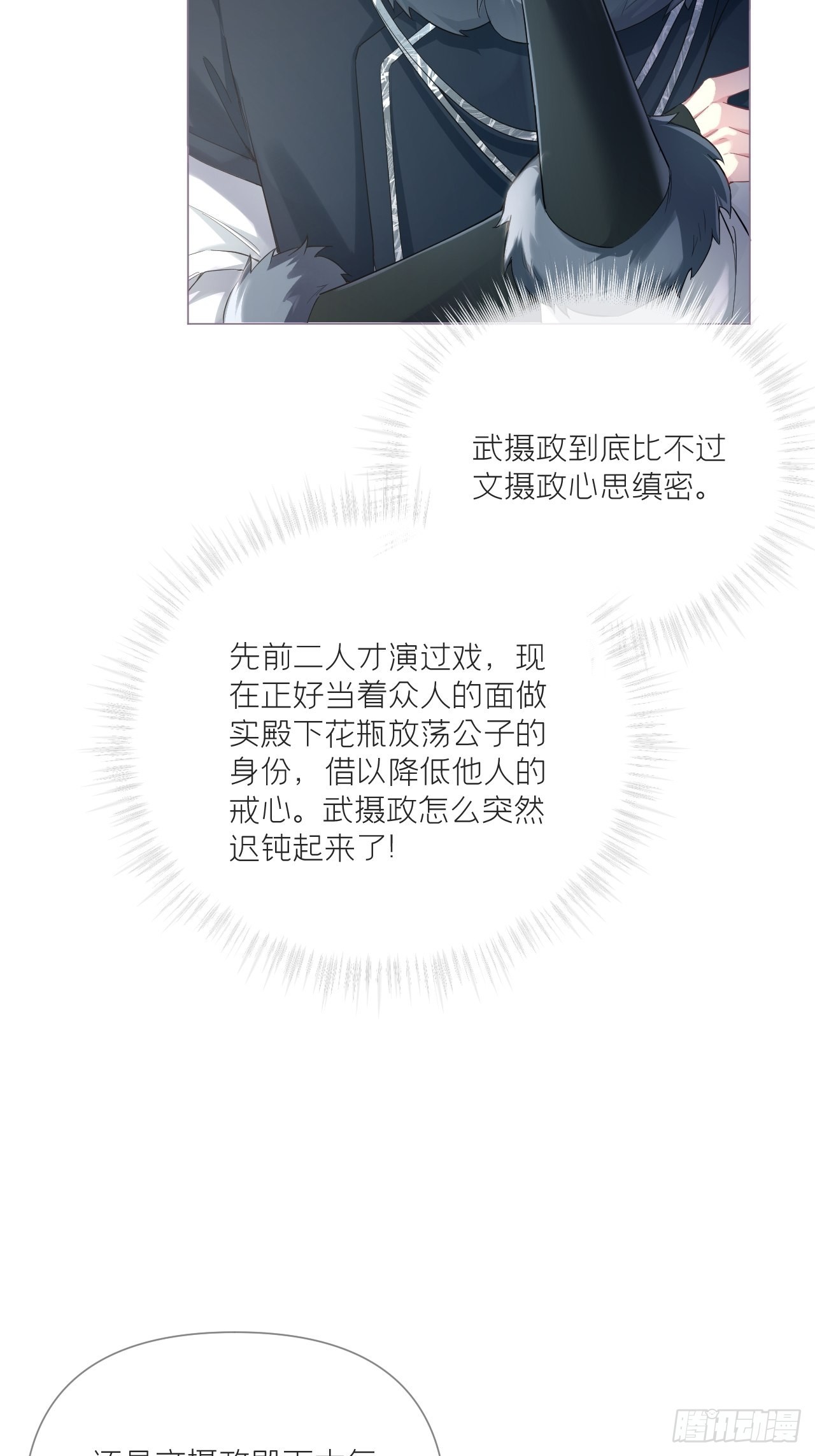 72 夏侯川冲浪里26