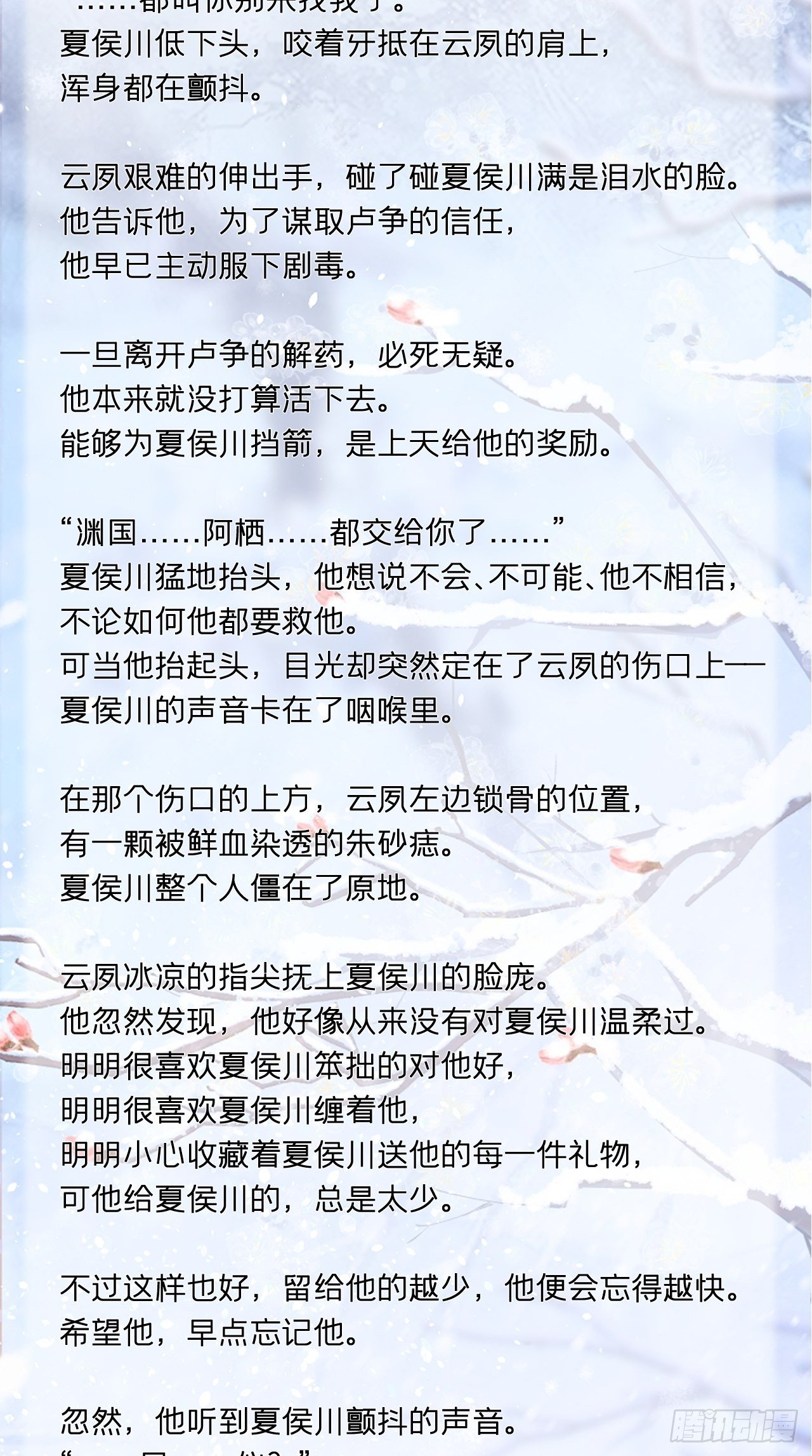 请罪书+番外10