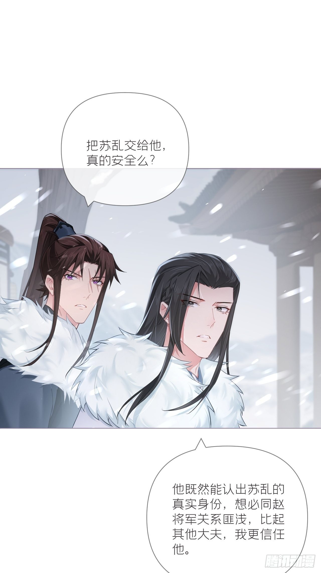 第54话 三见修罗场44
