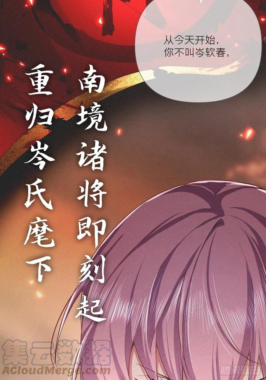 第33话 暗刃72