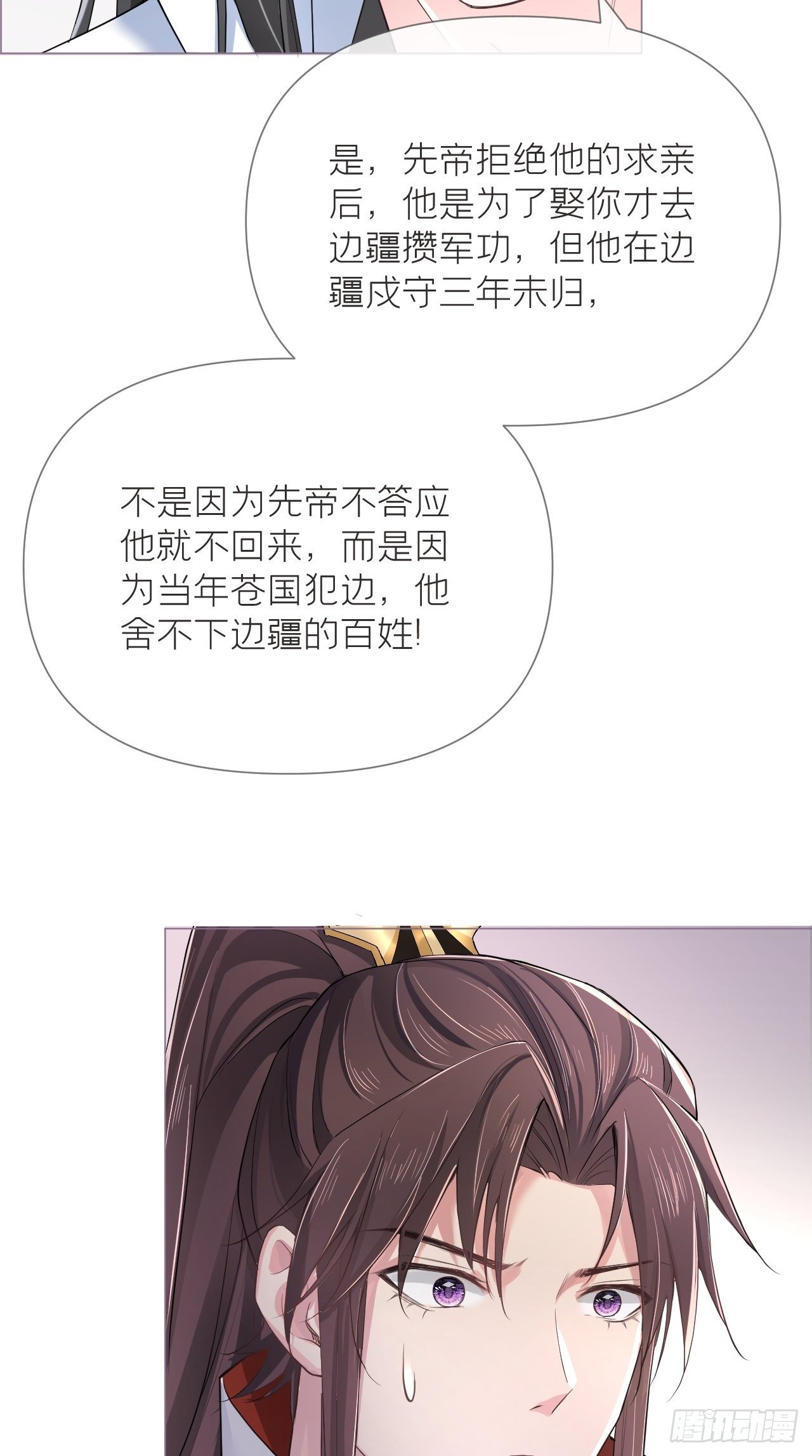 第21话 下话必掉马，别催啦！13