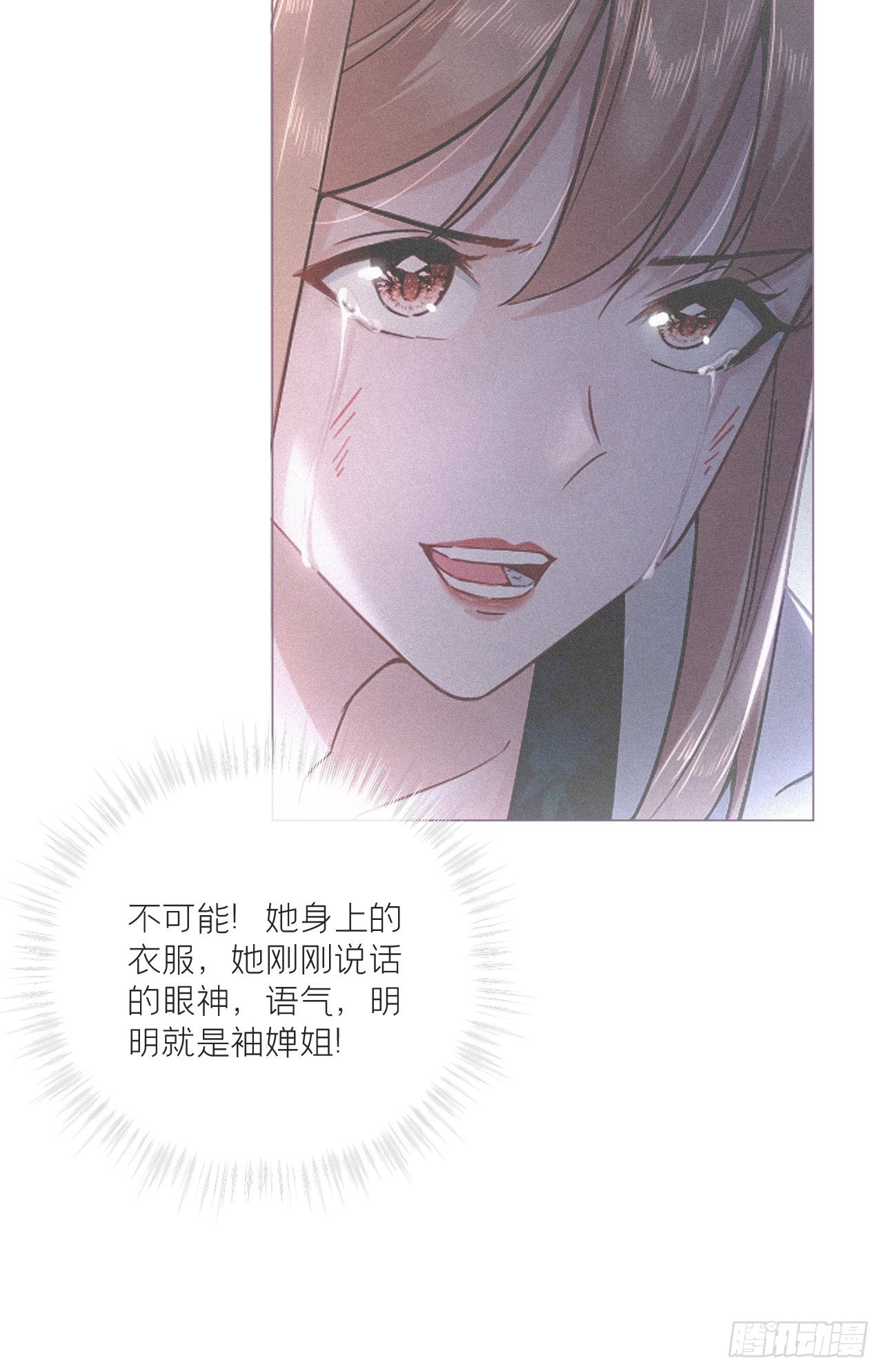 79 骤雪临渊49