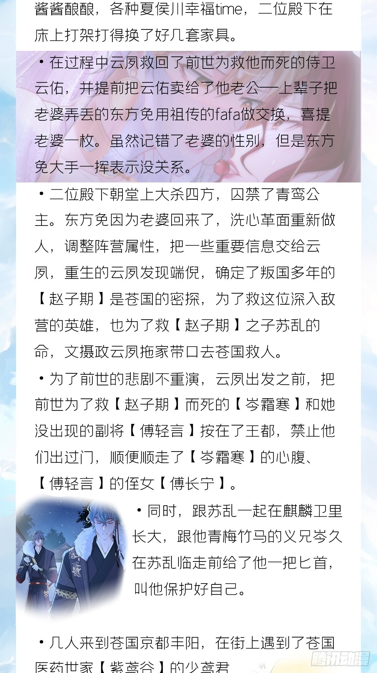 十分钟教你读懂入幕之臣15