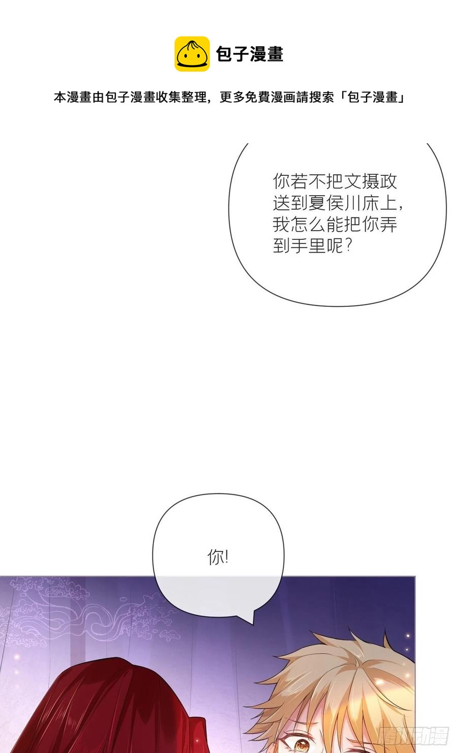 第45话 小冤家你干嘛像个沙雕47