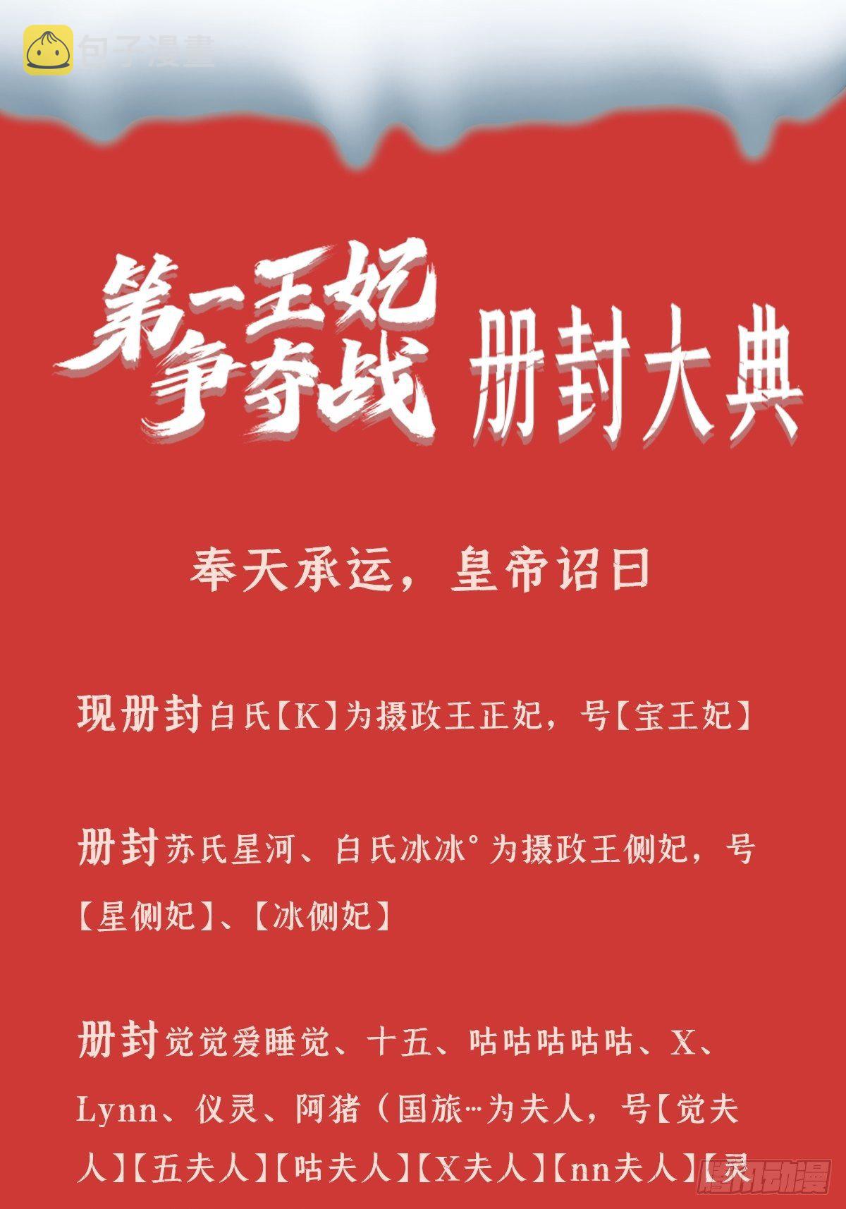 第49话 争54