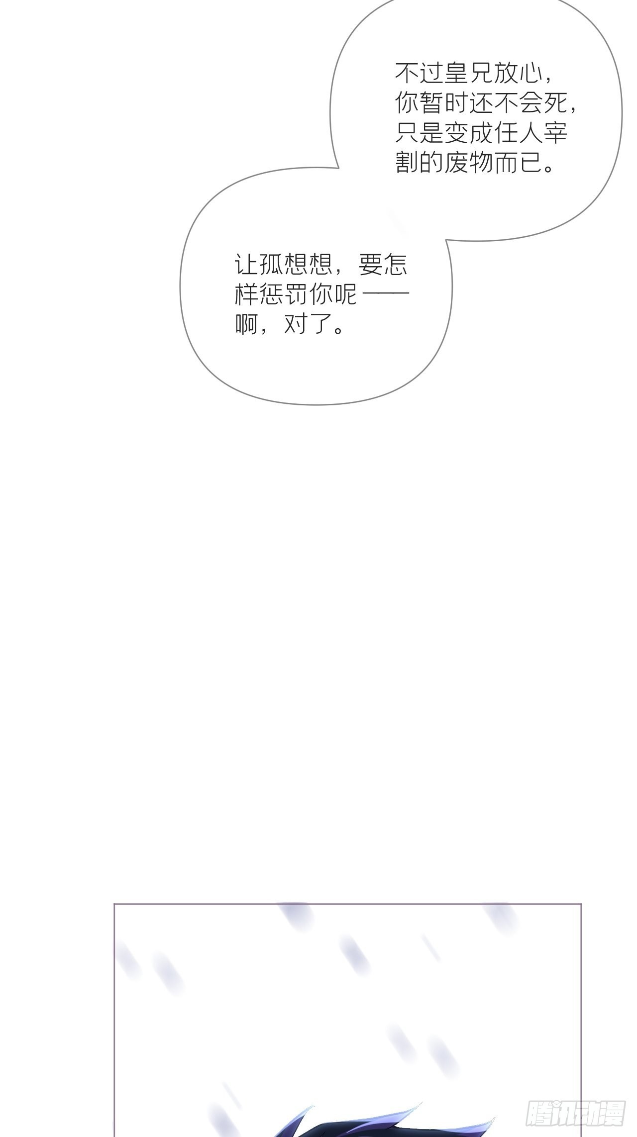 88 抉择36