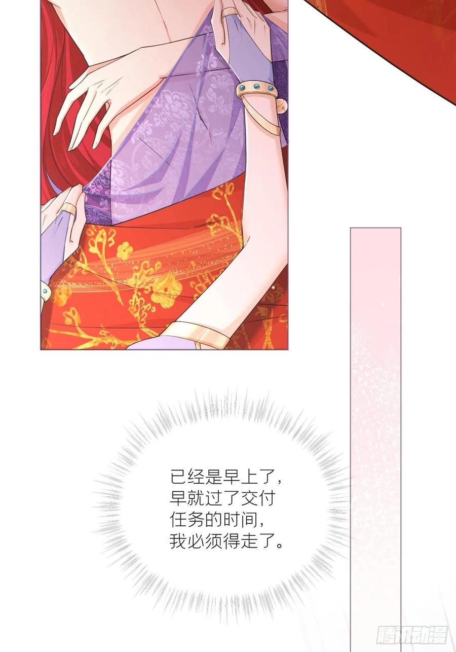 第45话 小冤家你干嘛像个沙雕14
