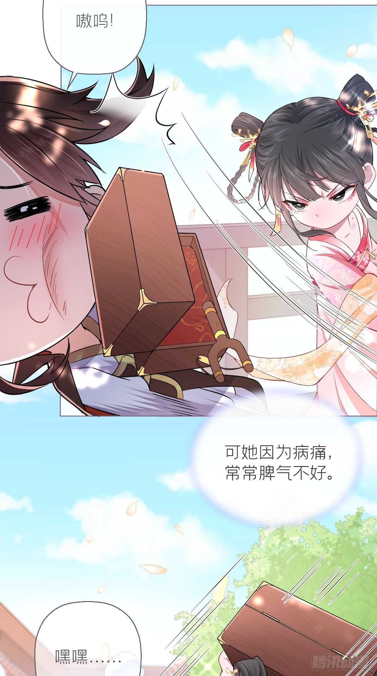 第10话 传闻中的云凤仪？！10