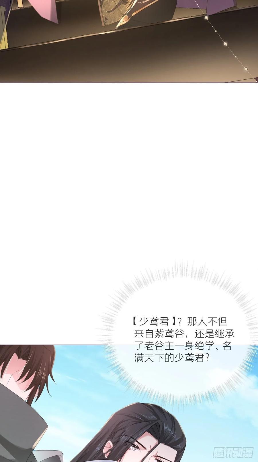第40话 当街掰头38