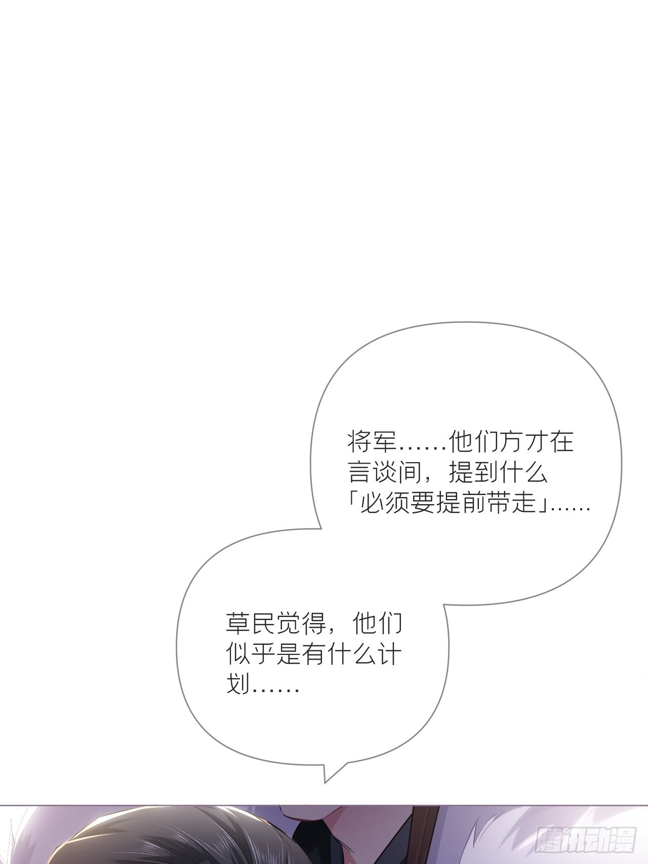 68 与对象吵架的标准姿势38