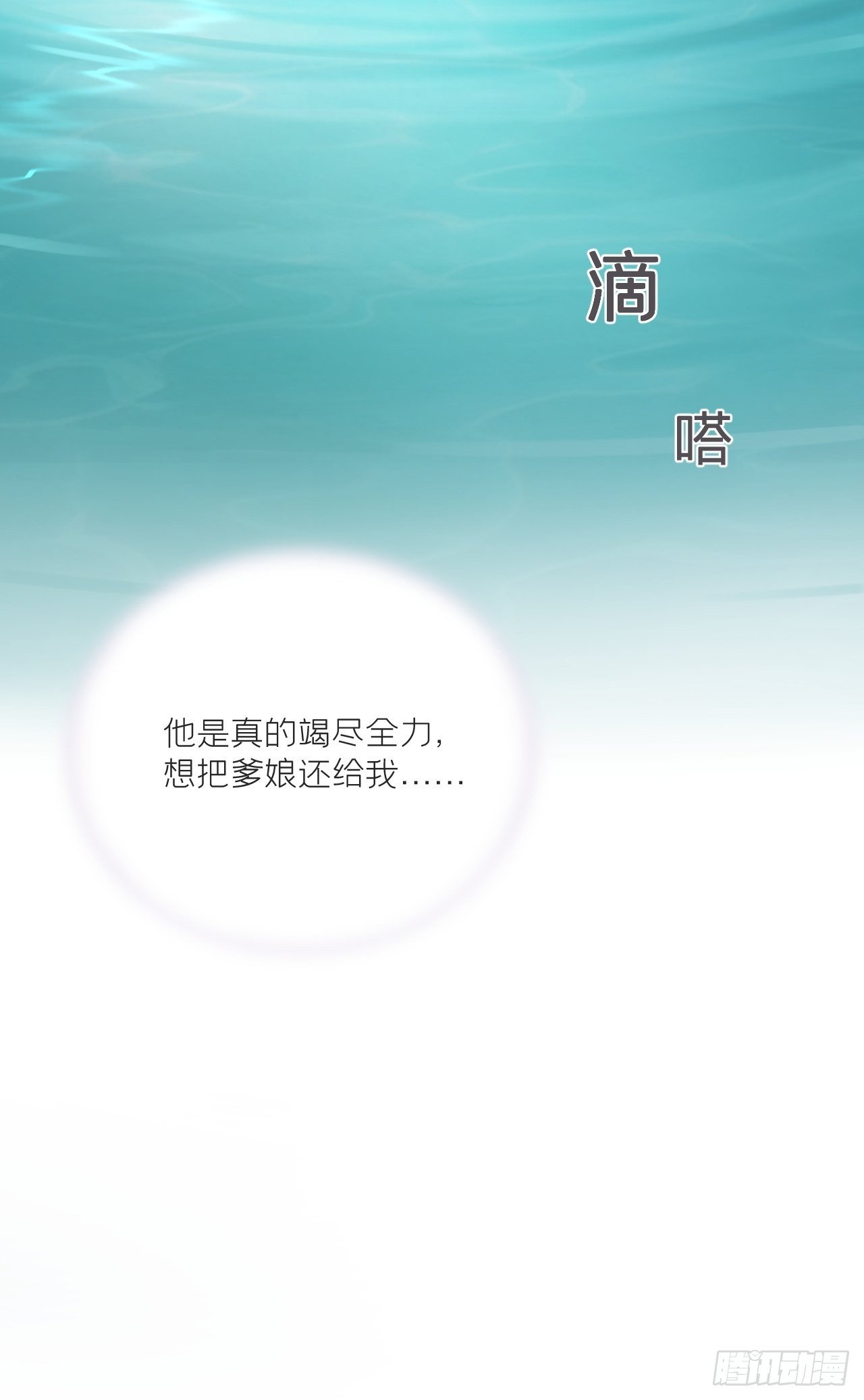 第52话 光26
