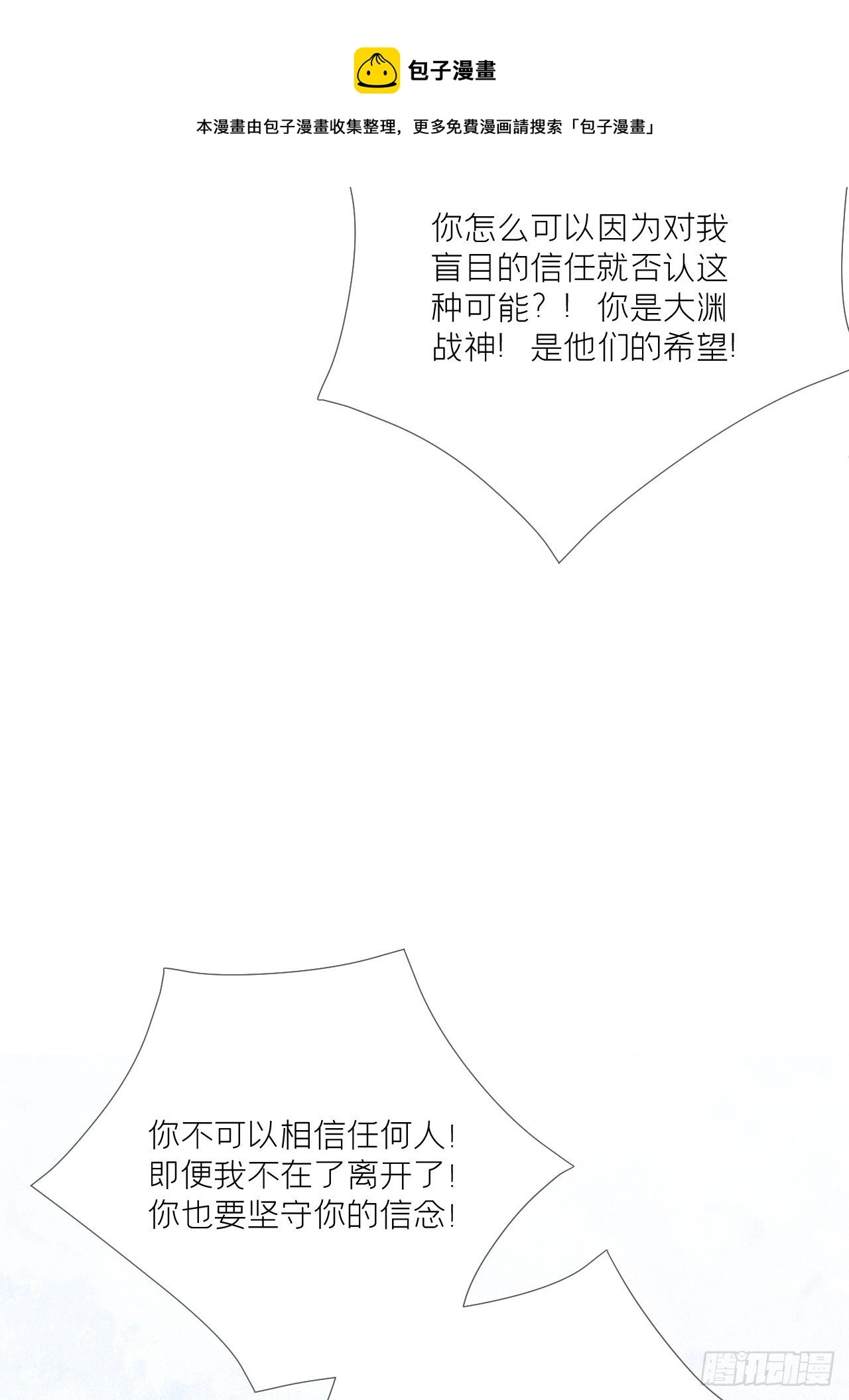 61 各单位注意：下话吻戏24