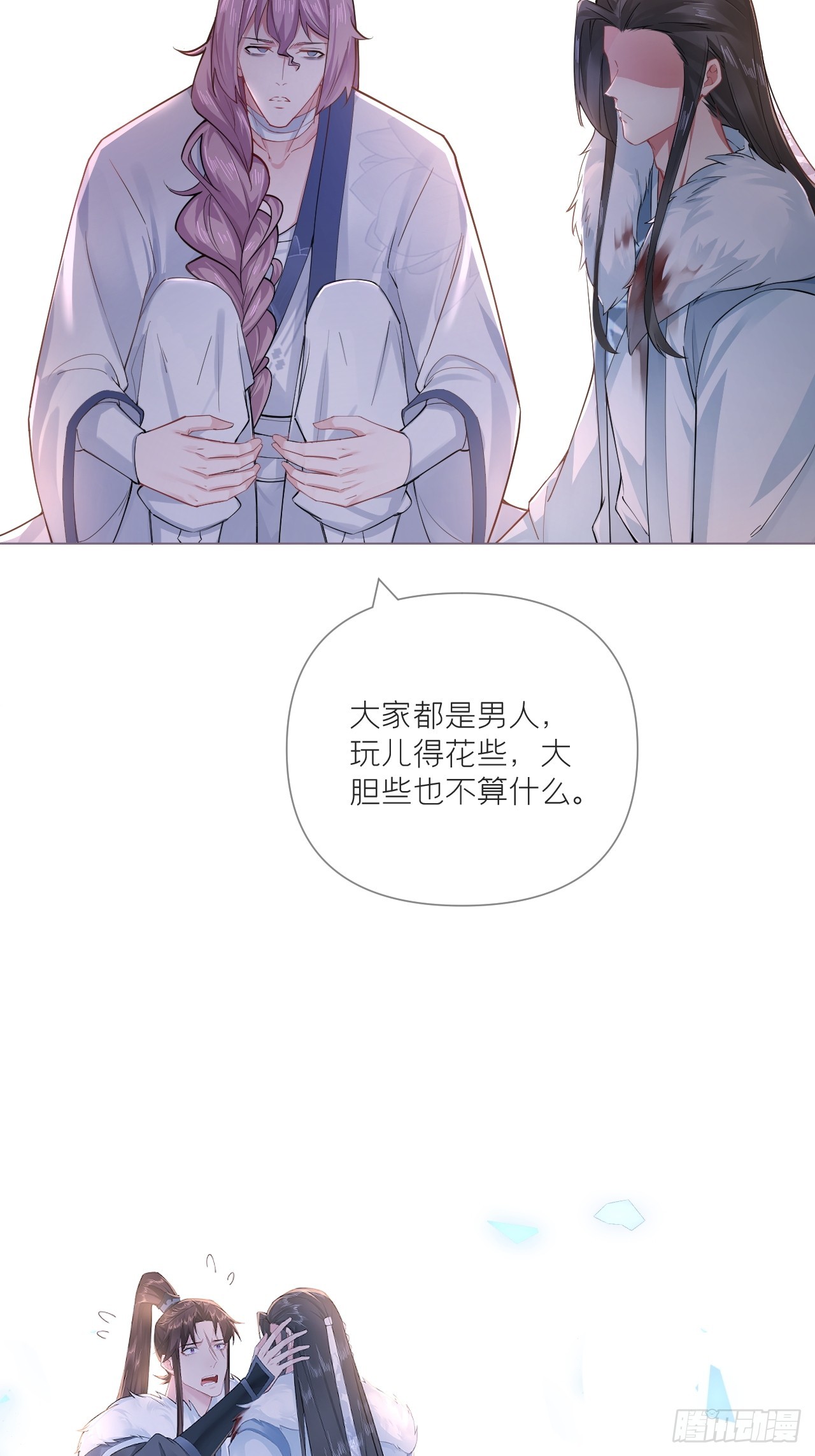 94 要留清白在人间42
