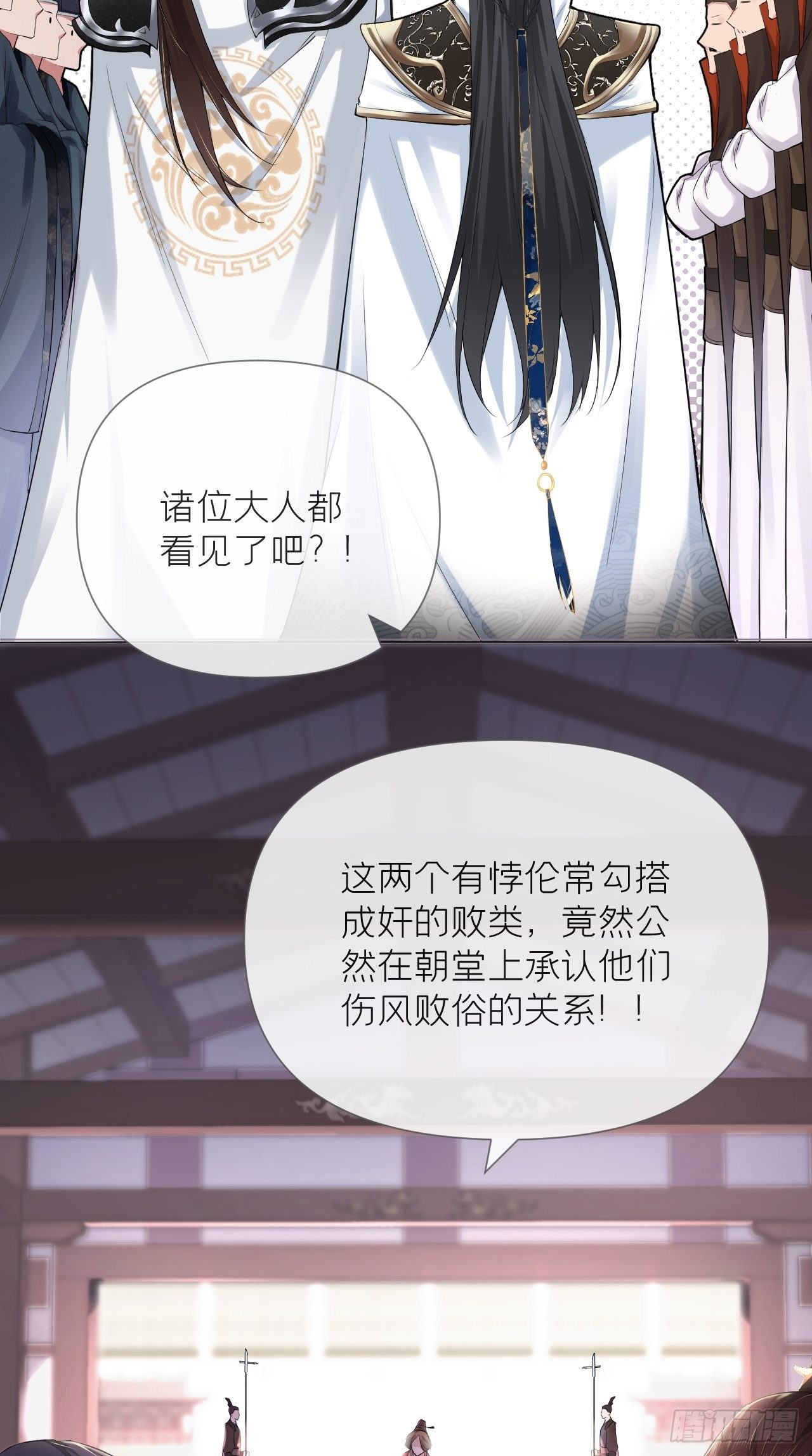 第20话 逻辑鬼才大渊朝37