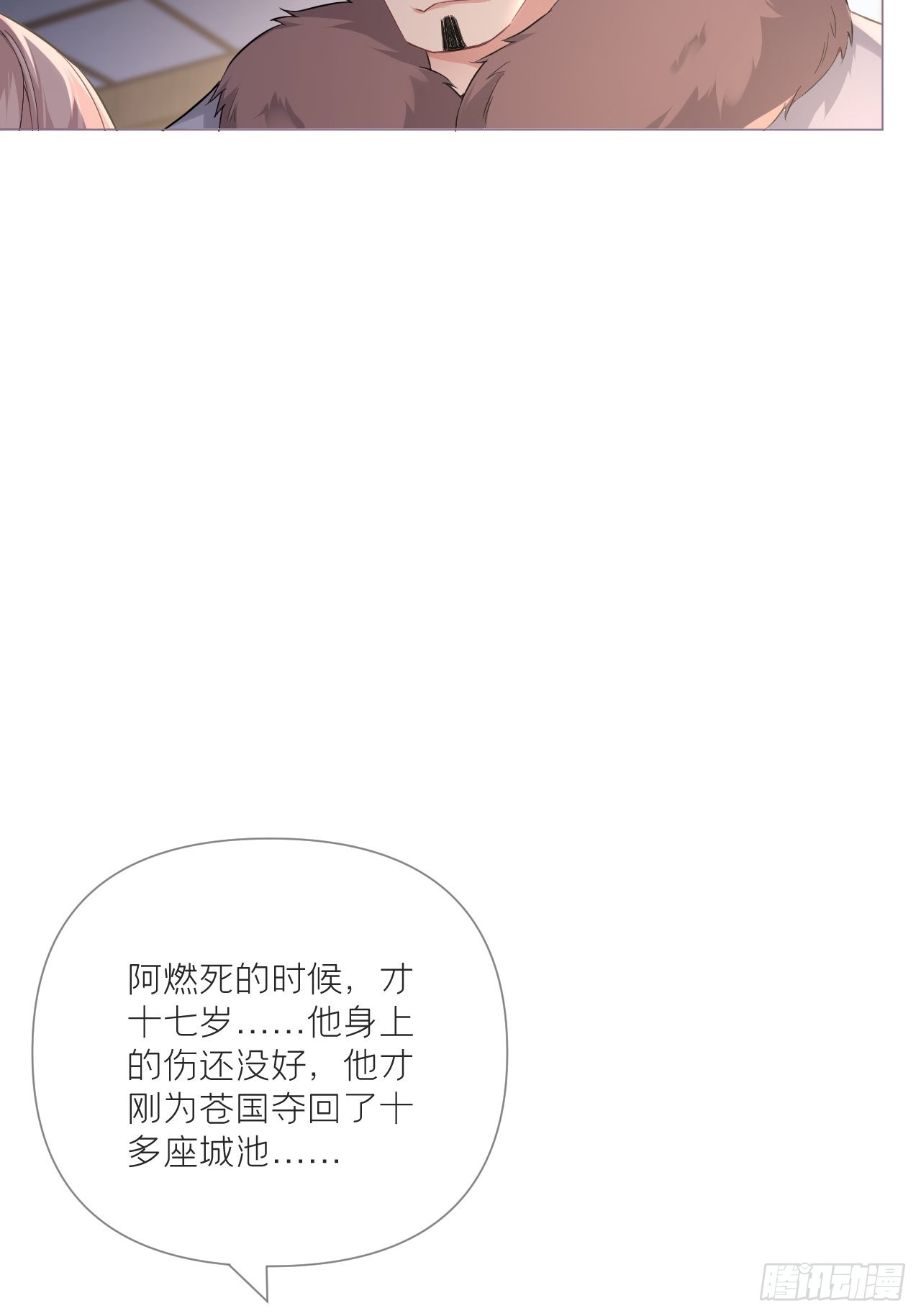 77 最是少年焚血燃心时17