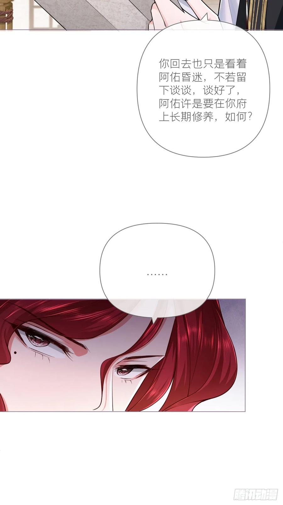 第30话 对“号”入座！！37