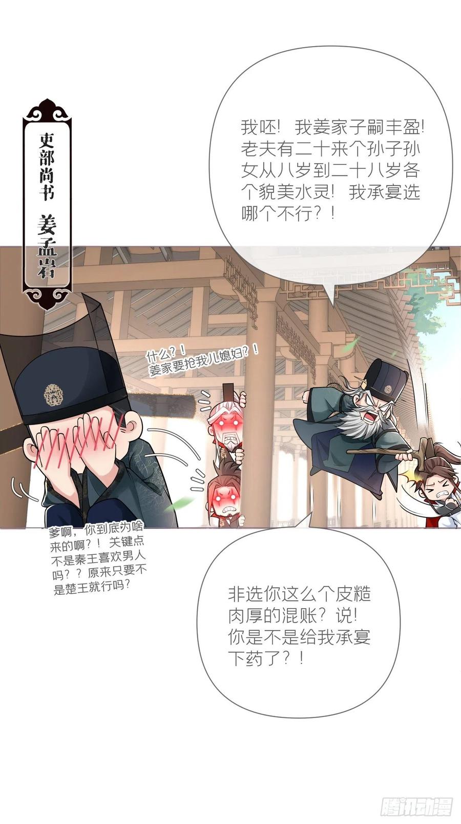 第28话 何以报君心23