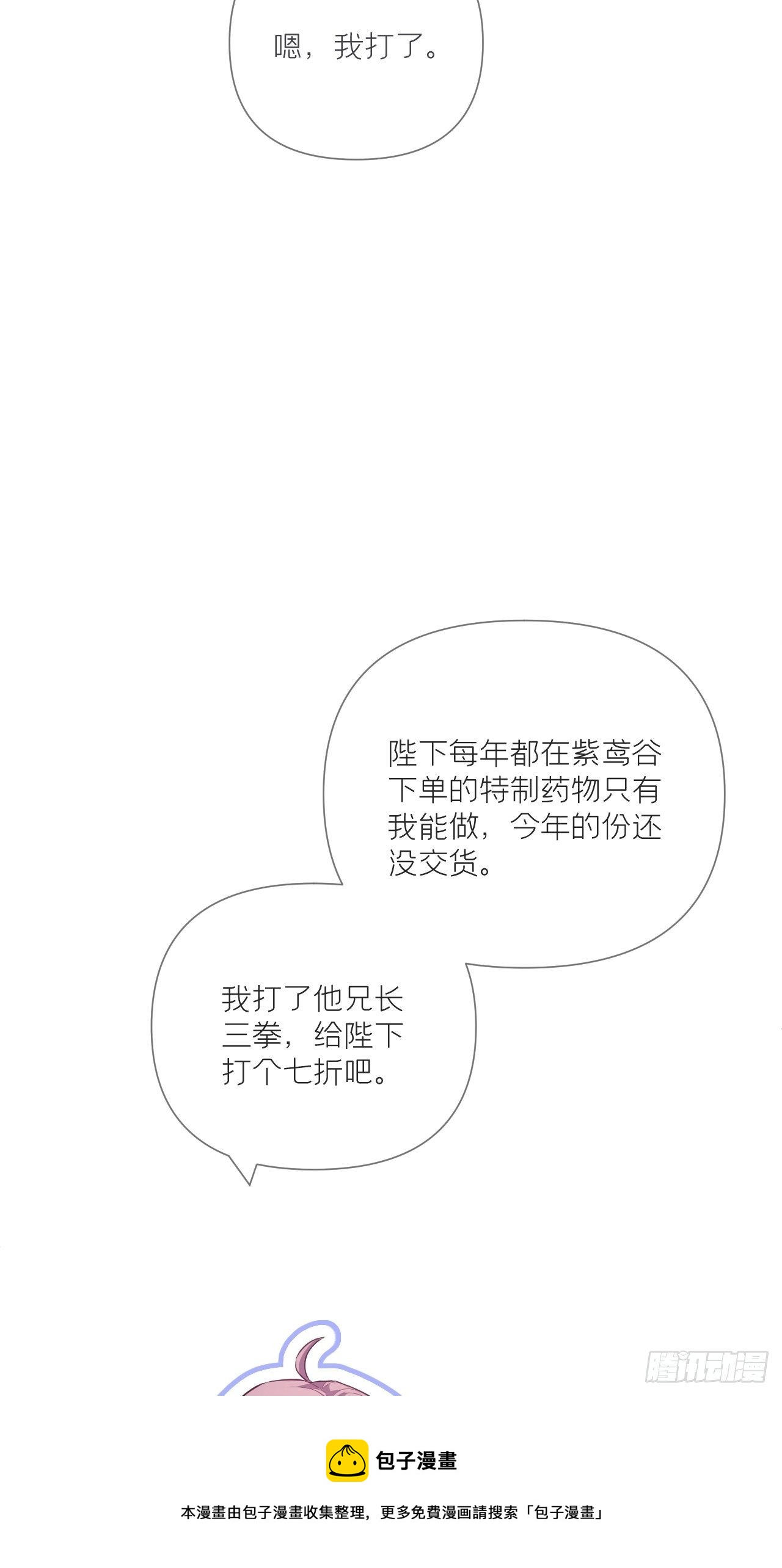 第58话 假戏真做36
