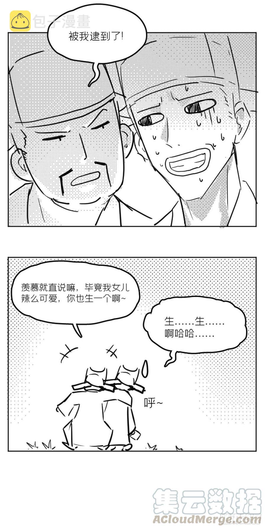 第26话 心悦之人60