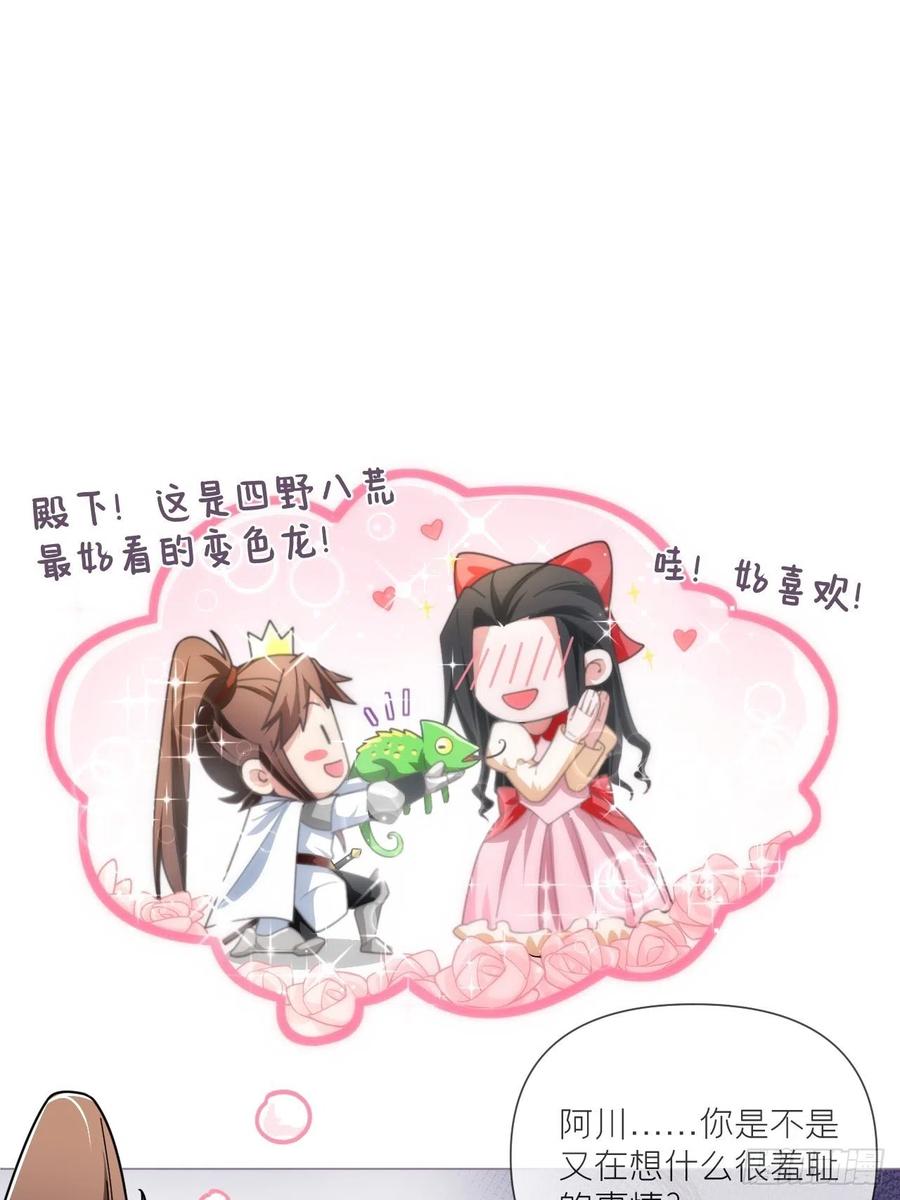 第41话 奇怪的表白方式学到了46