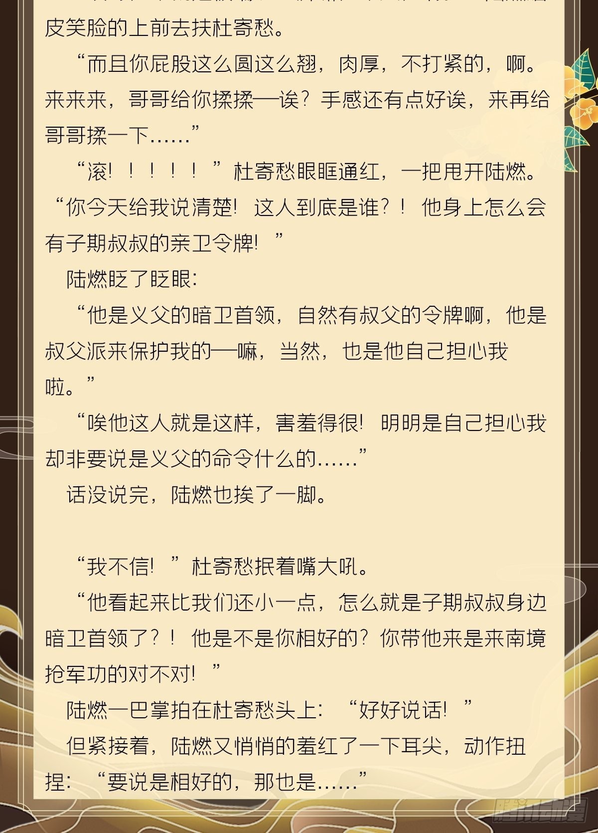 文字番外 点秋7