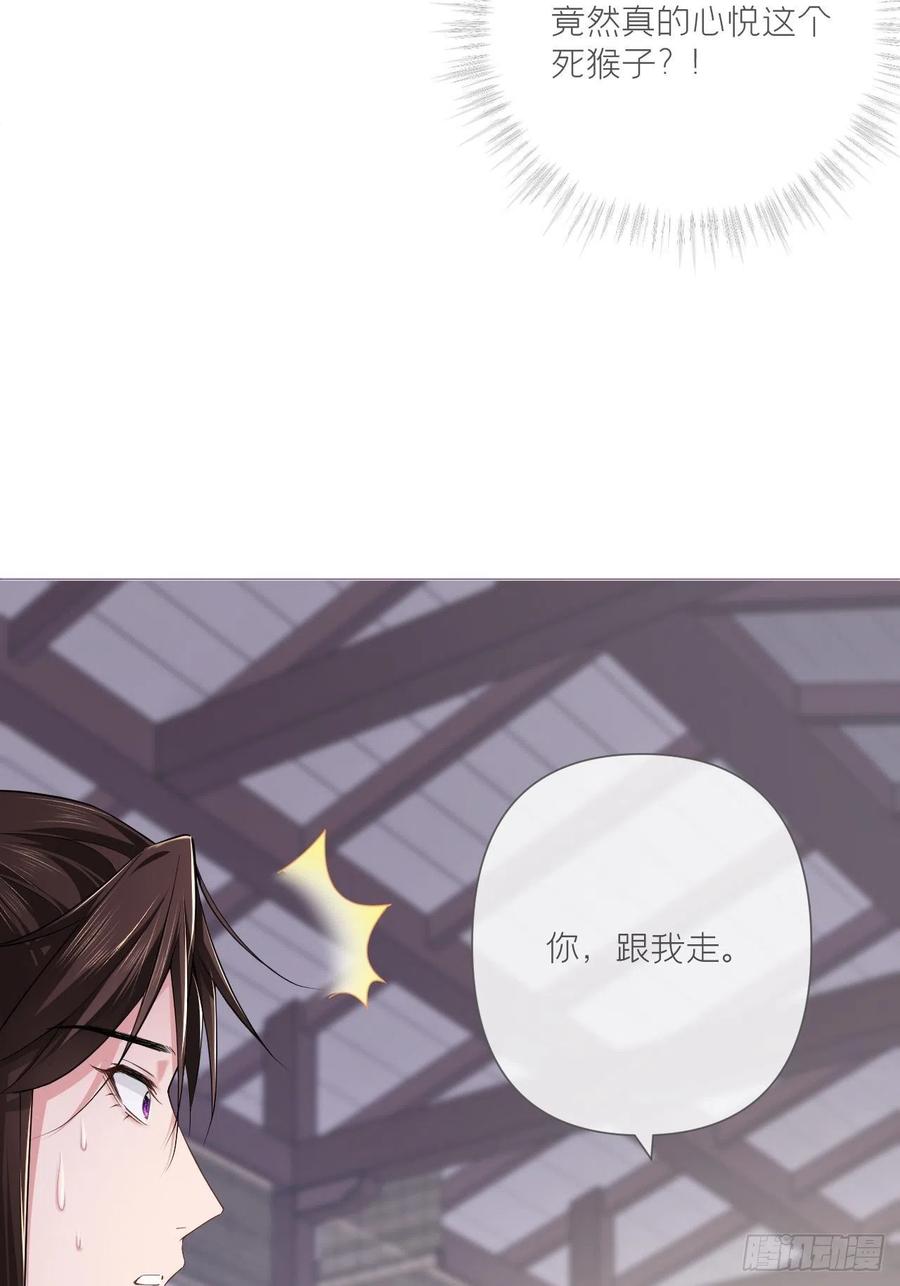第26话 心悦之人23