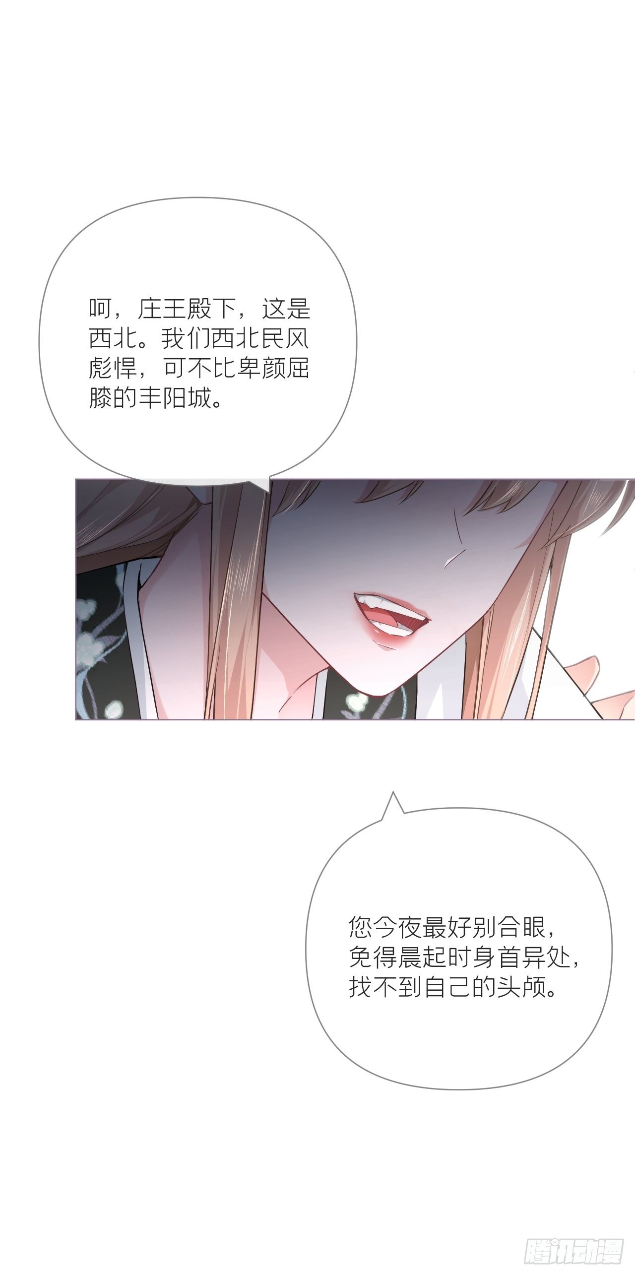 77 最是少年焚血燃心时49