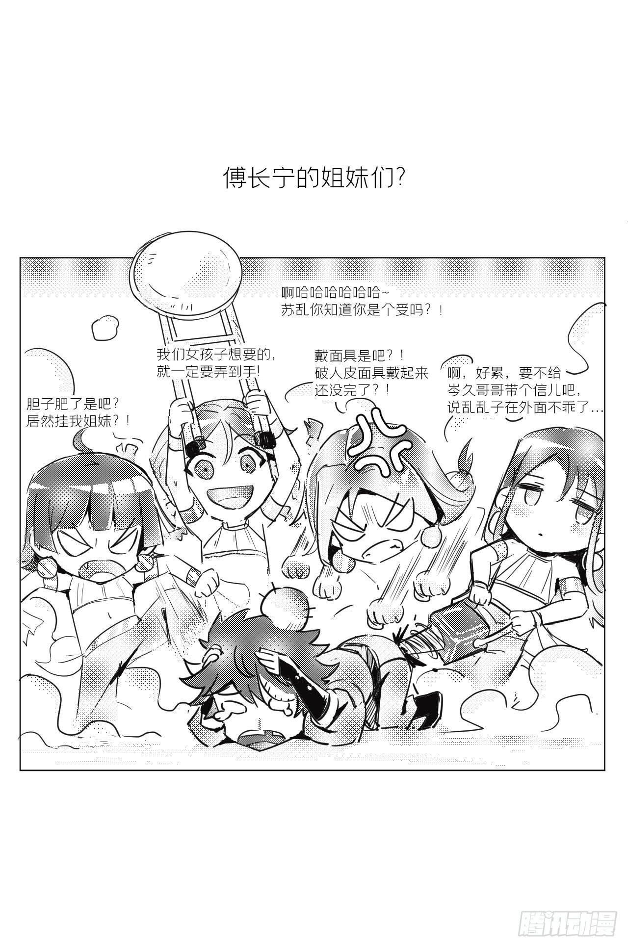 第46话 川川子又解锁了新姿势47
