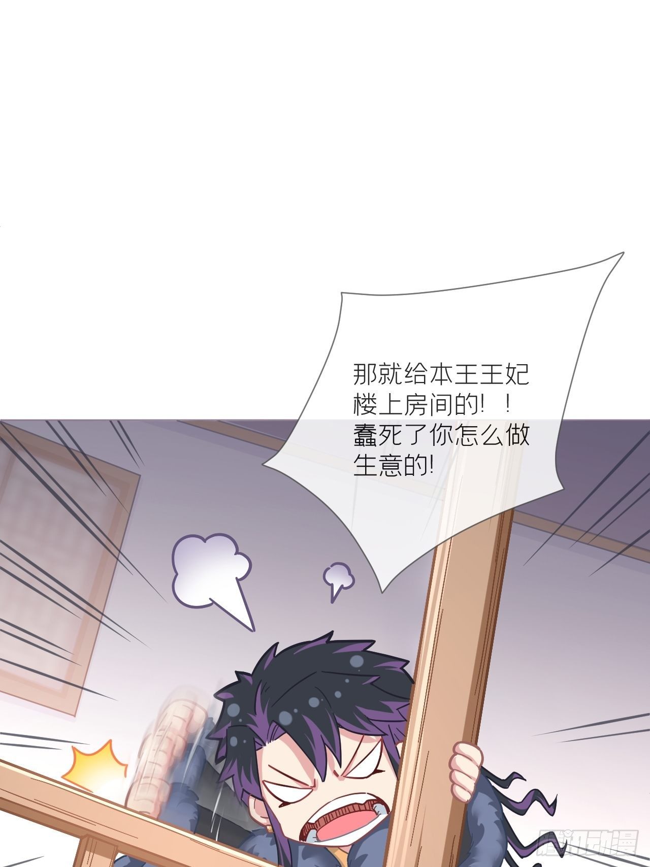 第56话 王妃争夺战21