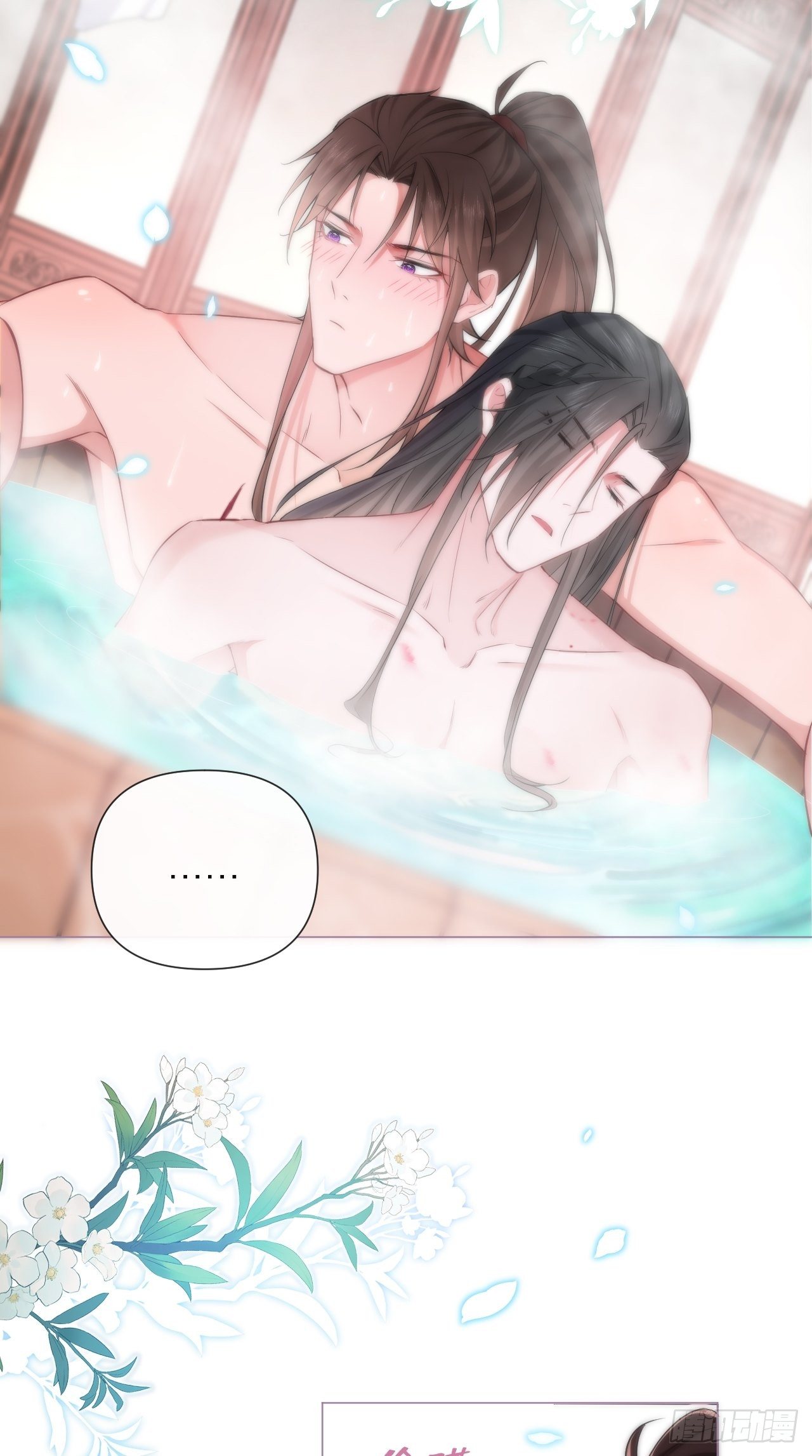 第9话 鸳鸳戏水~嘻嘻嘻嘻~13