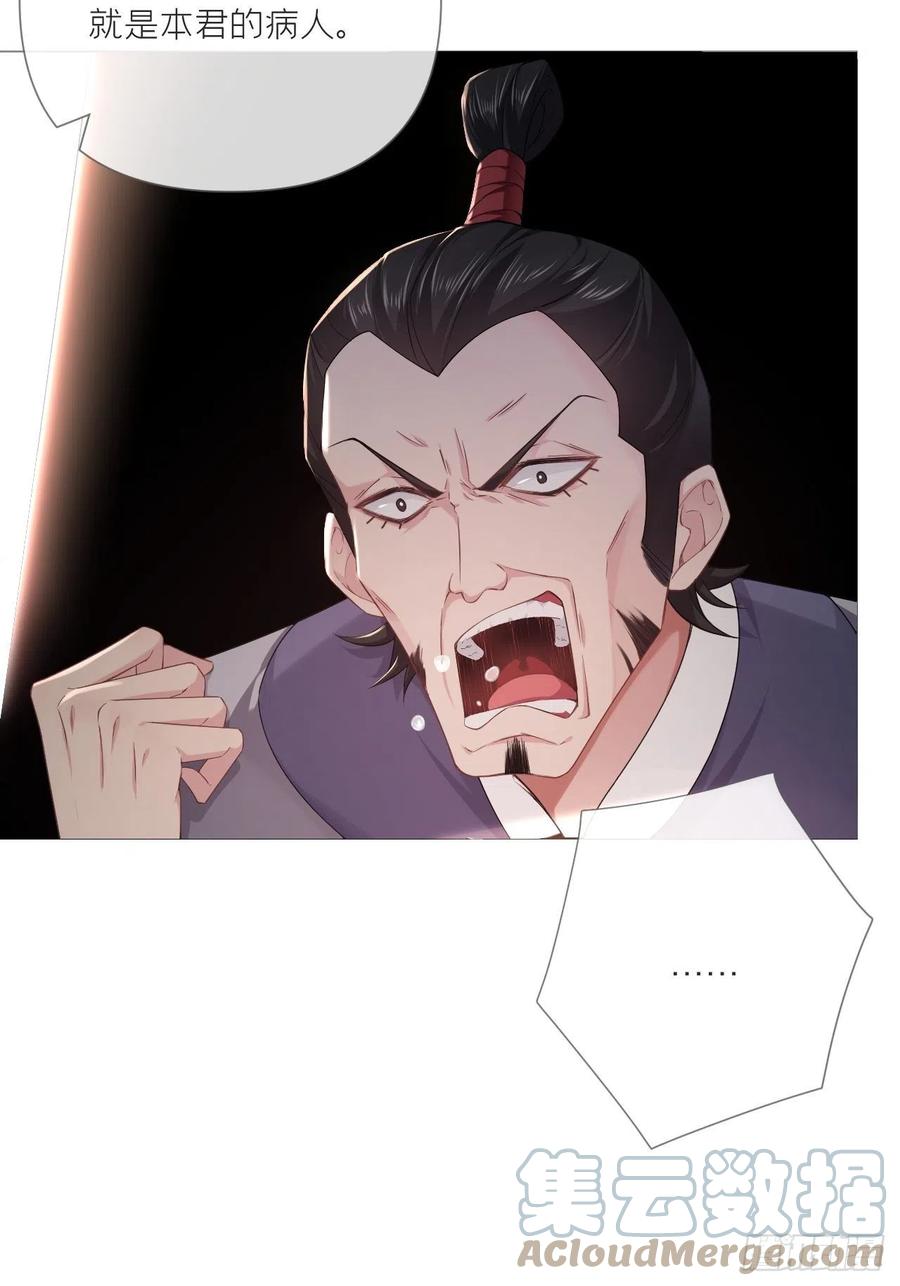 第39话 少鸢君42