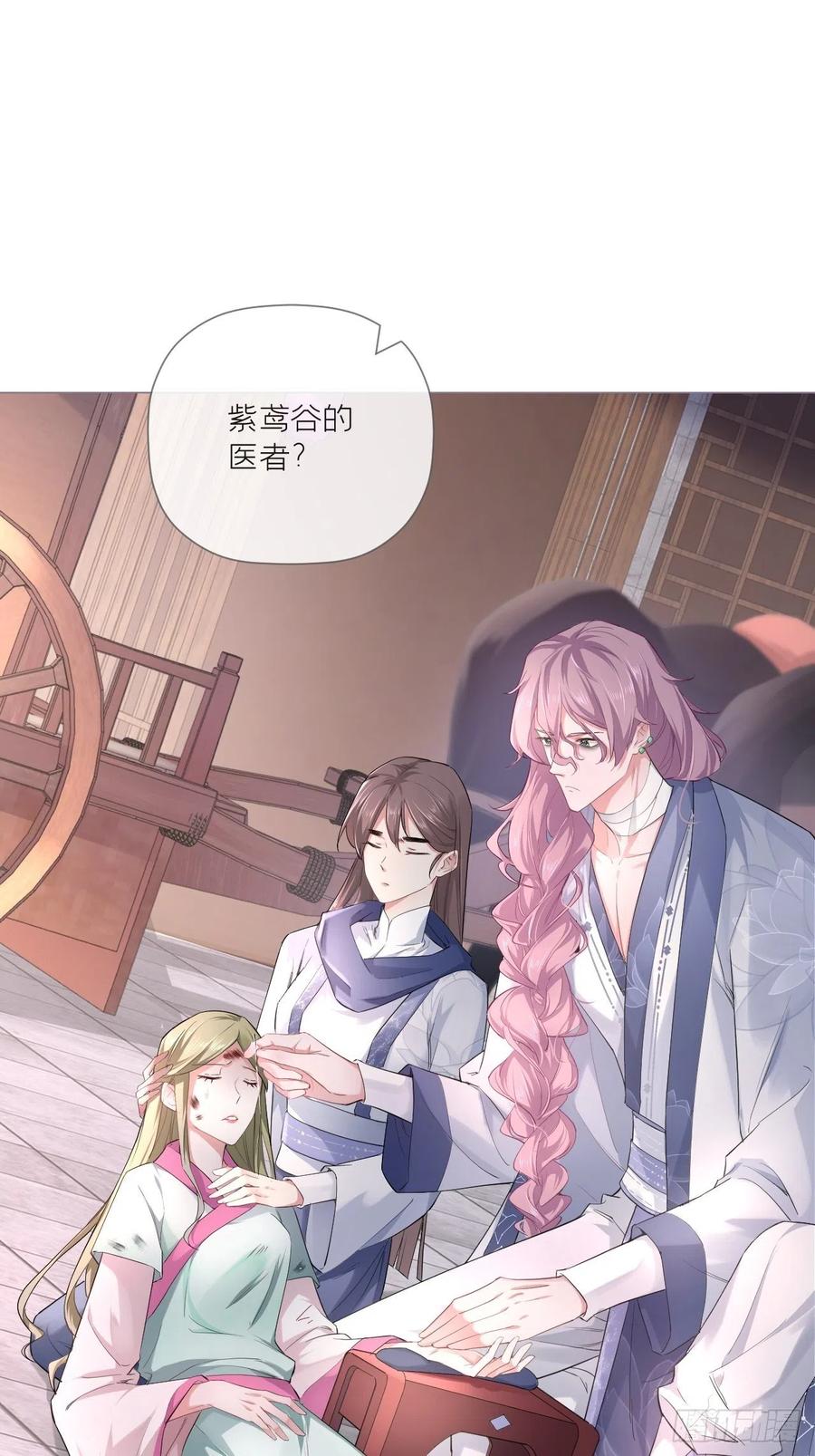 第39话 少鸢君23