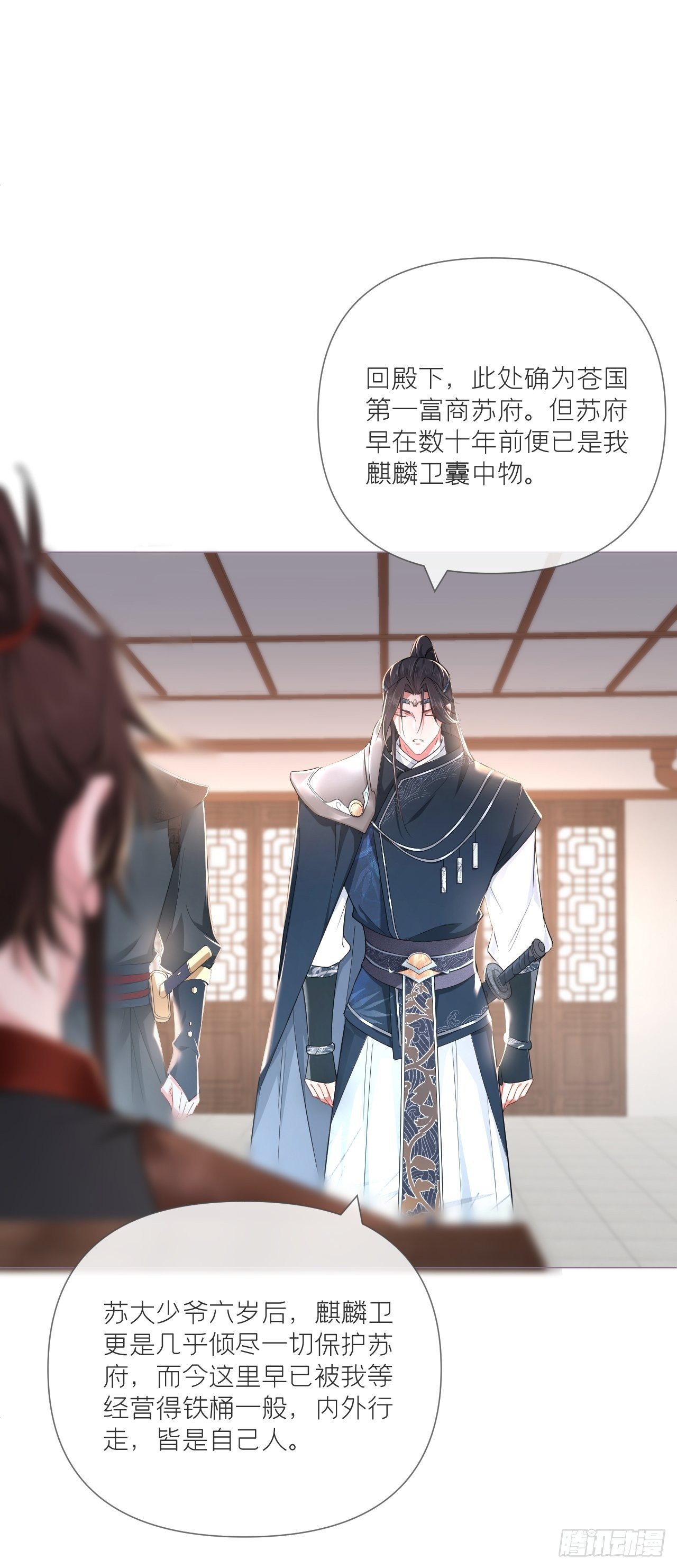 第49话 争12