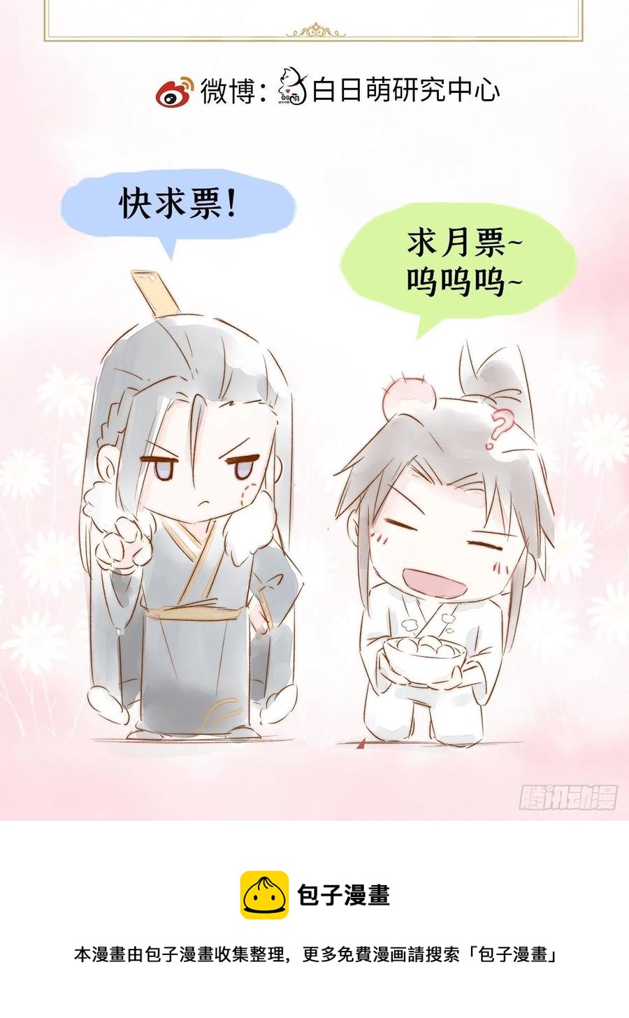 第39话 少鸢君53