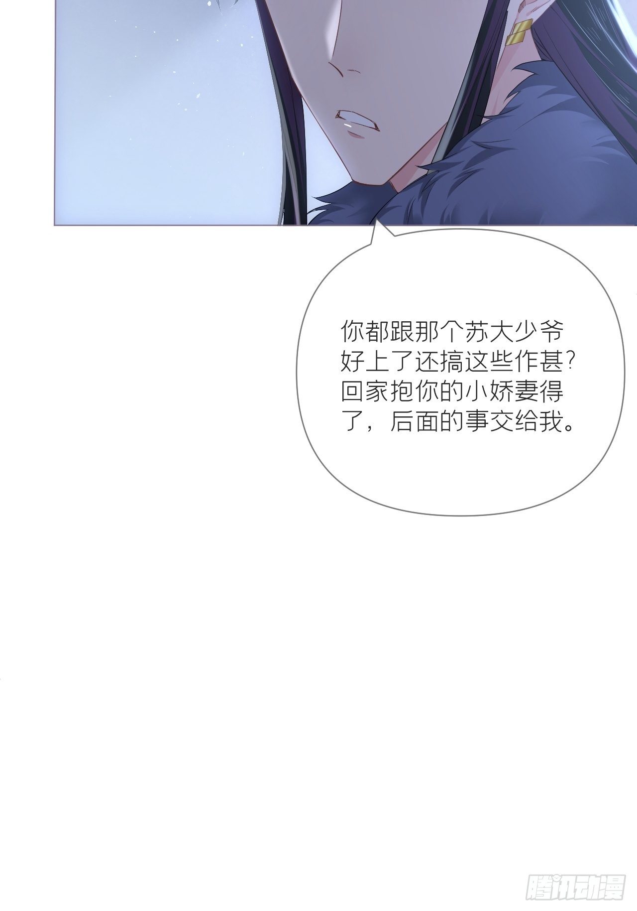 第58话 假戏真做13