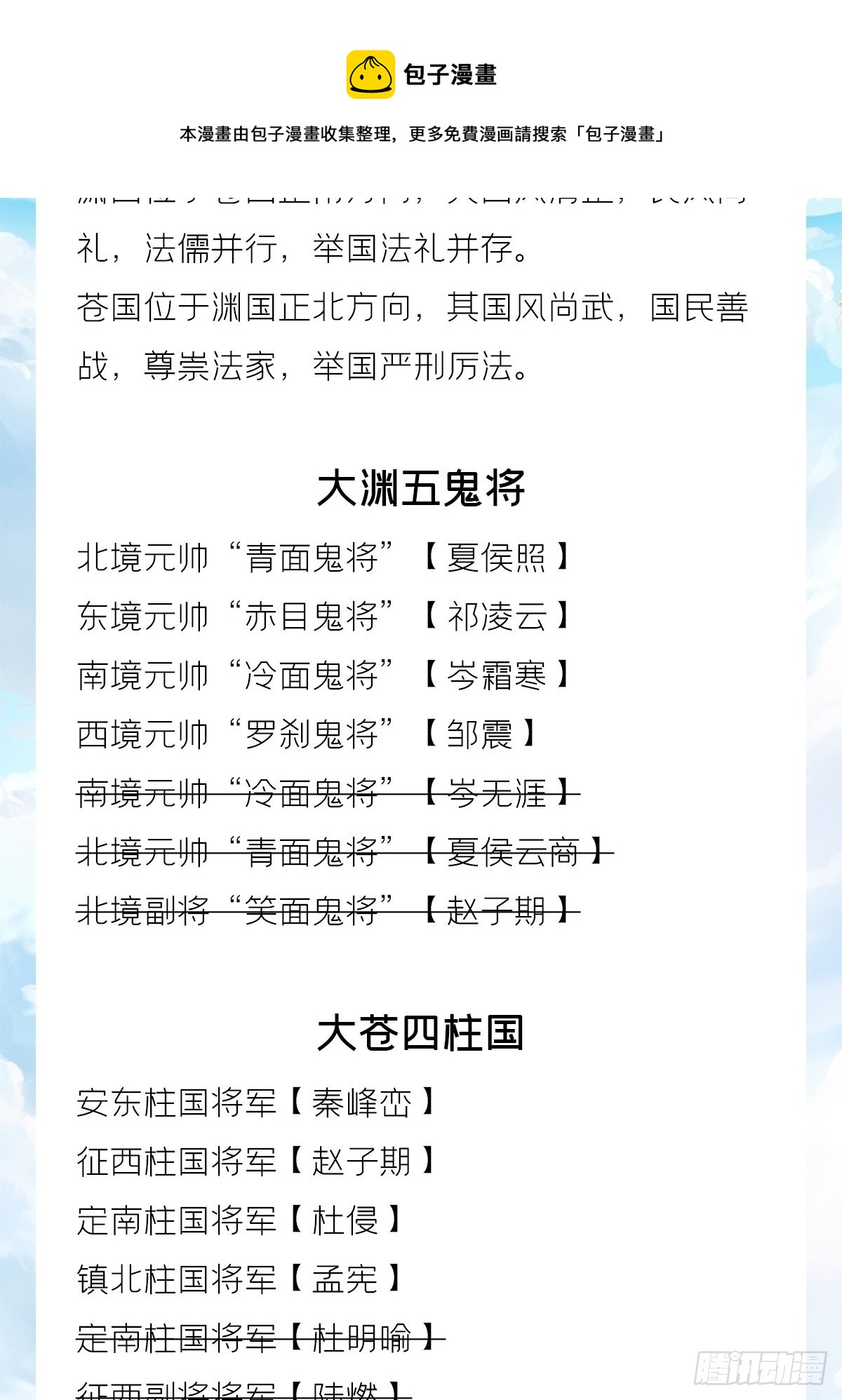 十分钟教你读懂入幕之臣8