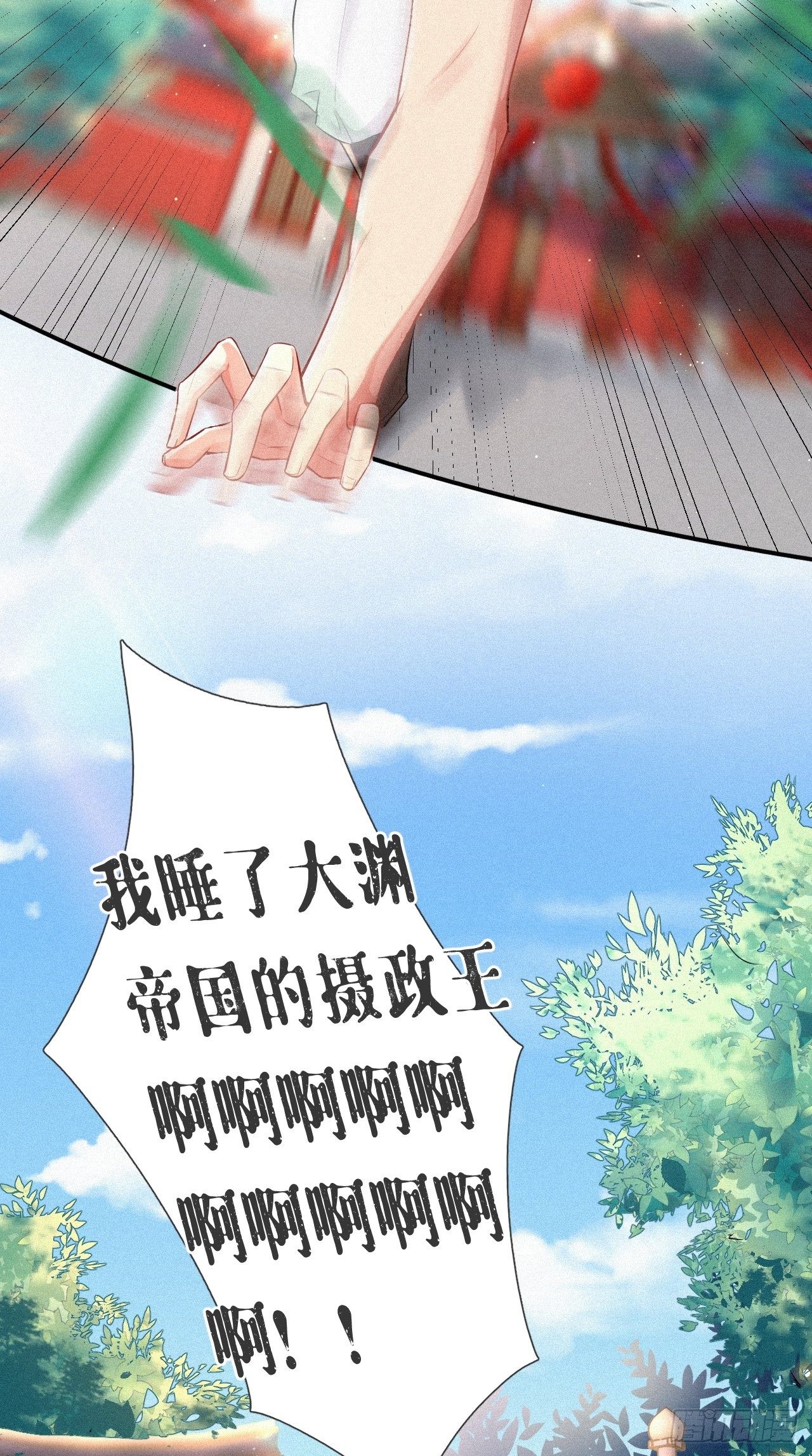 第1话 重生到了政敌房里43