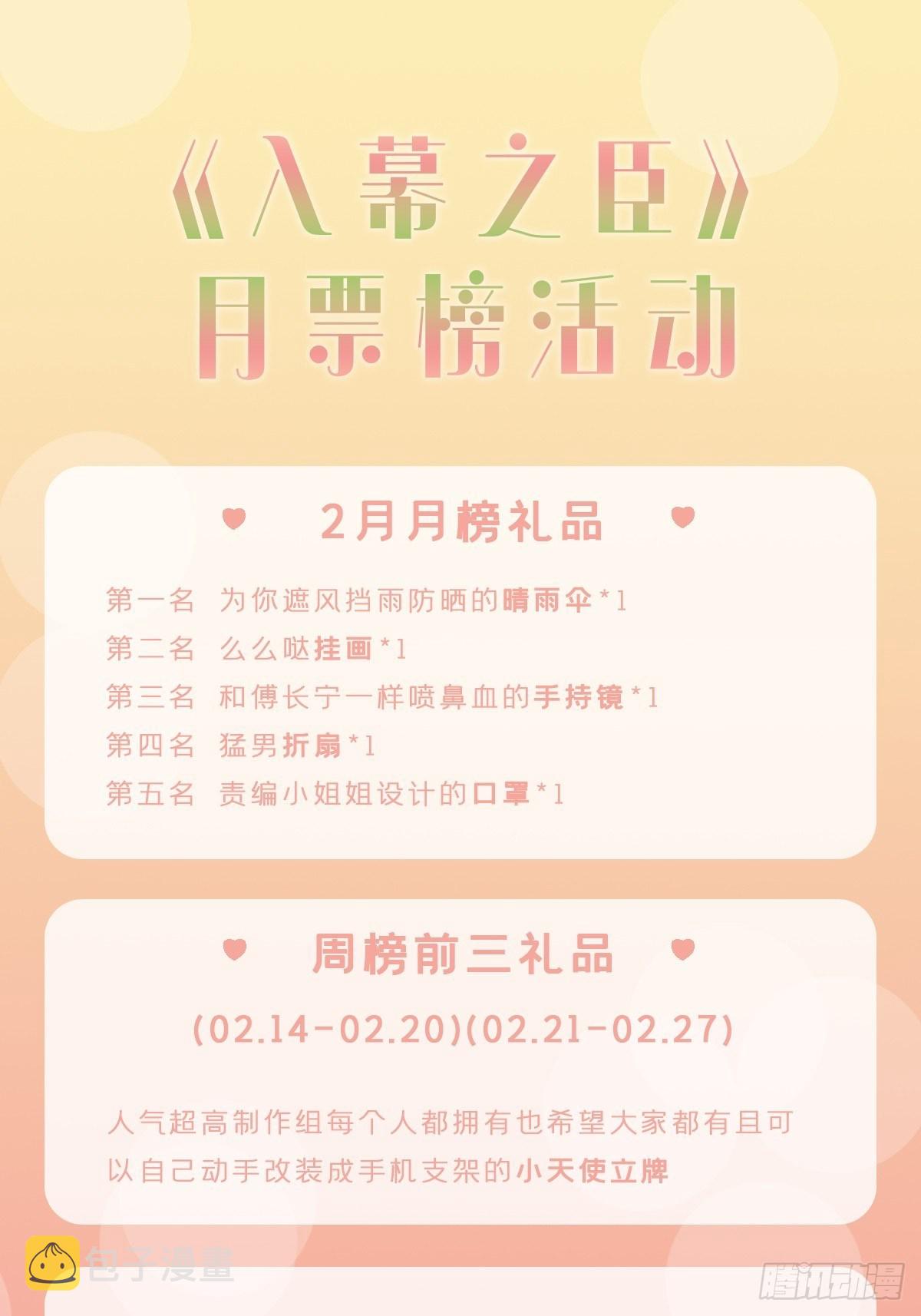 第56话 王妃争夺战66