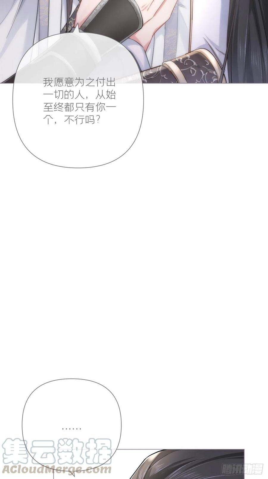 第27话 我要的只是你21