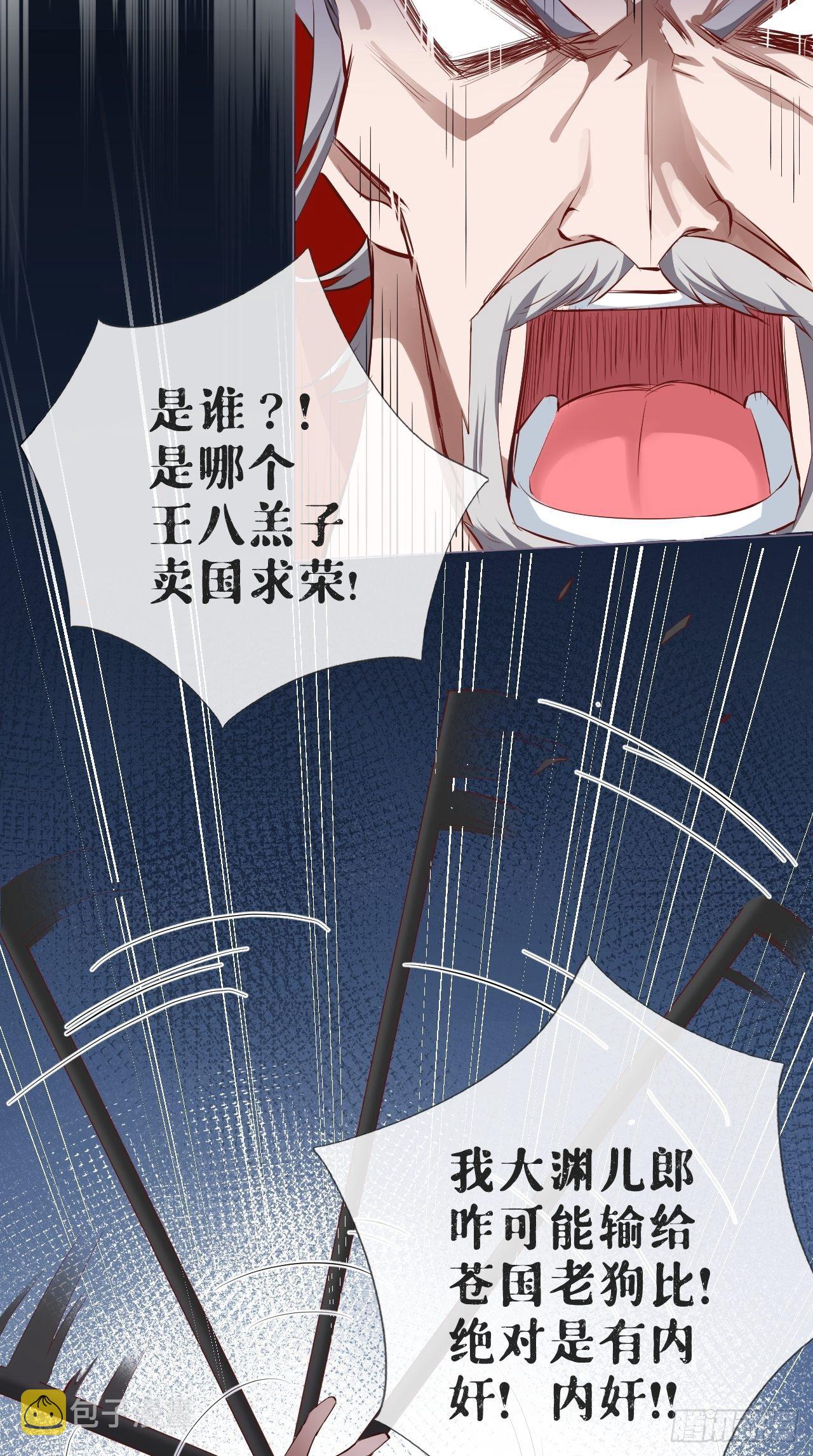 第3话 求夏侯川童年阴影面积6