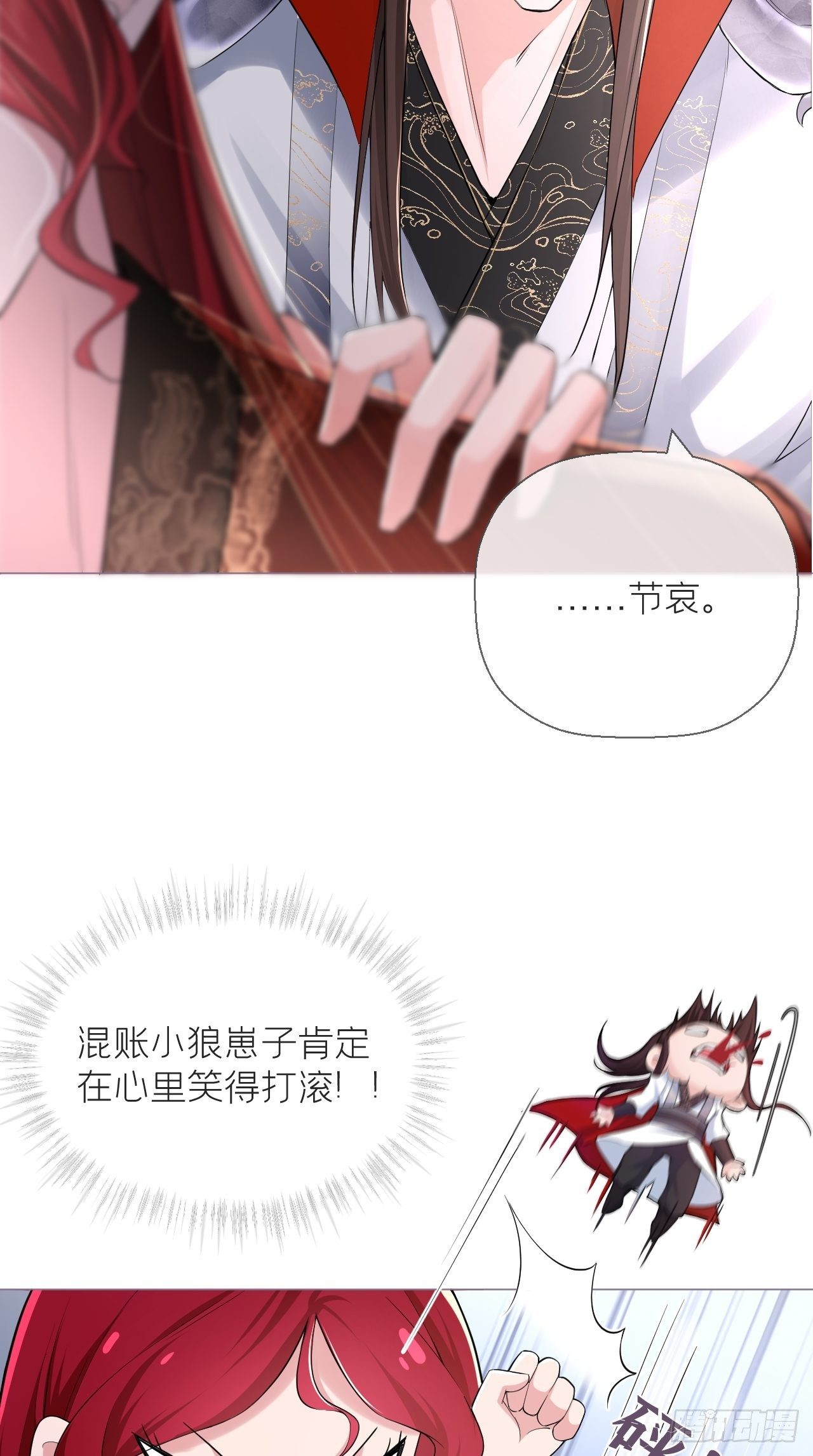 第19话 记错性别也会传染吗？12