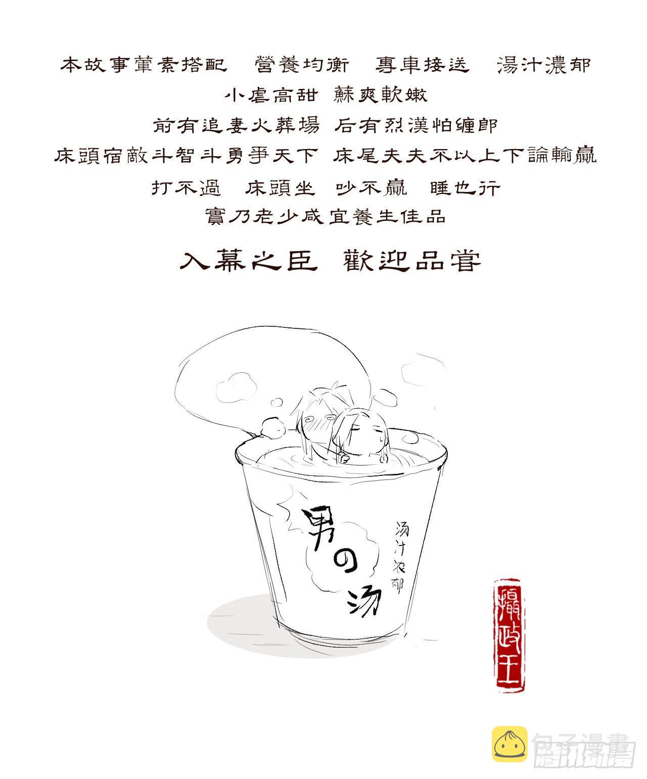 第1话 重生到了政敌房里45