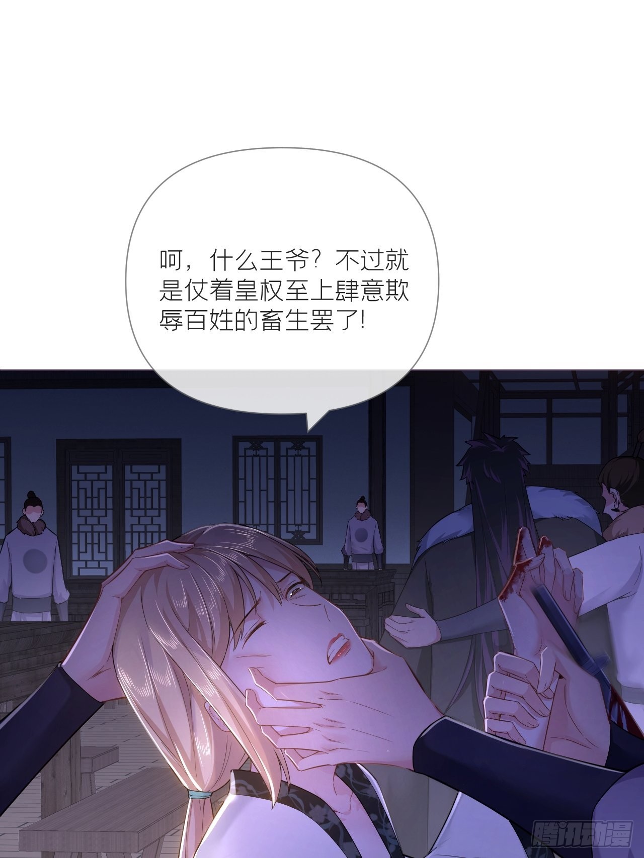 77 最是少年焚血燃心时7