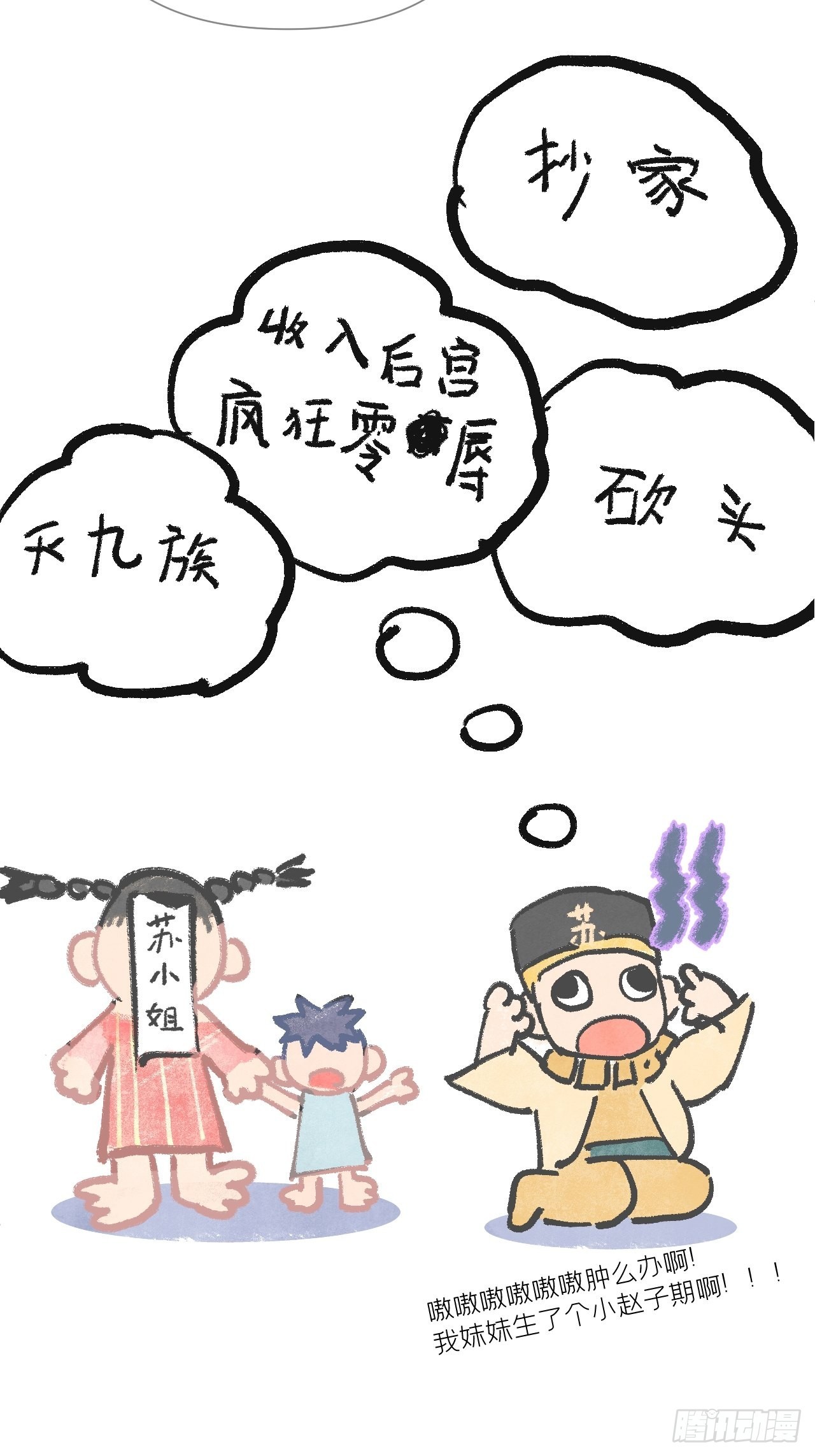 74 编剧跑了这话财务写的27