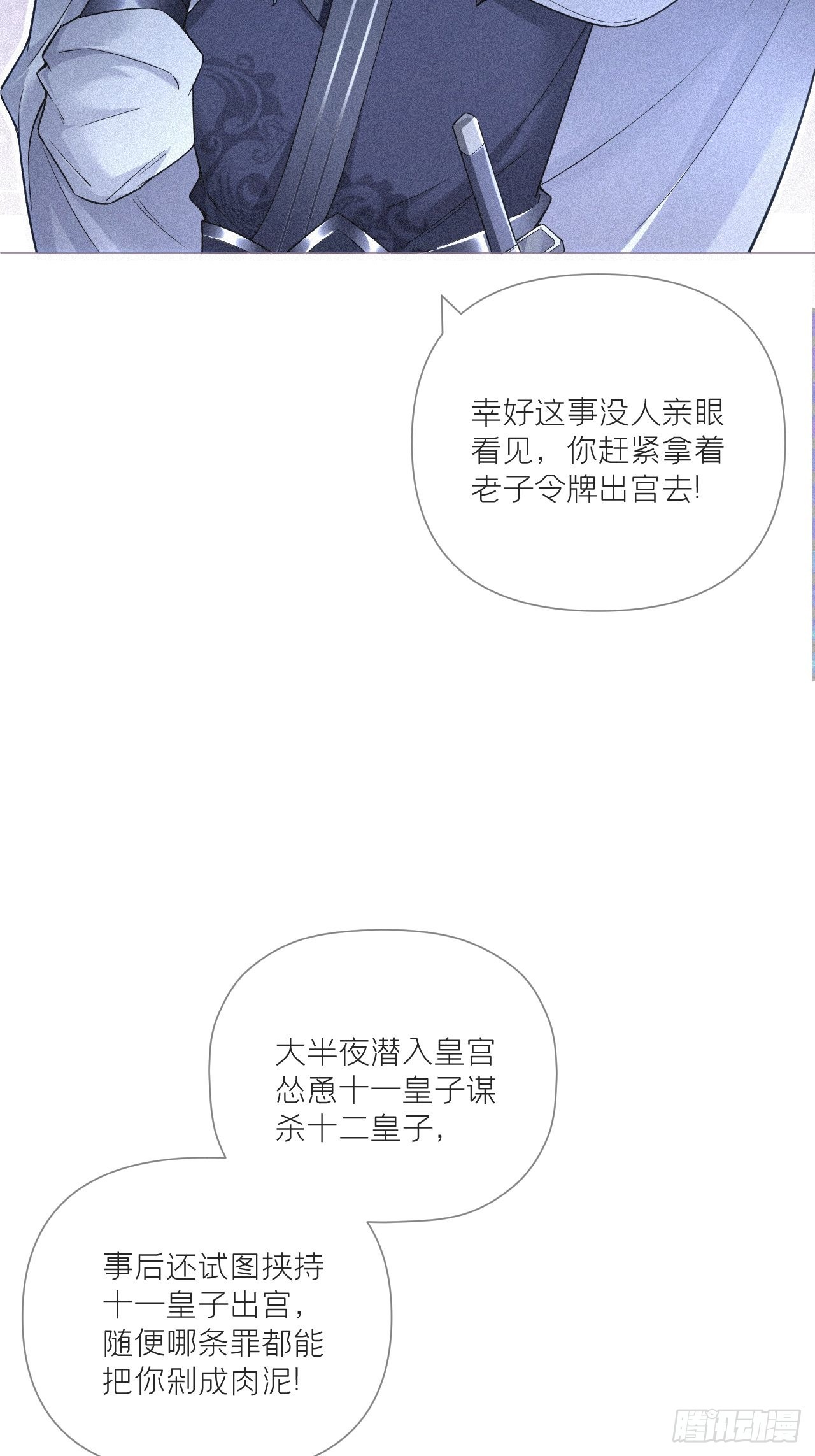 85 那些年赵子期偷过的娃45