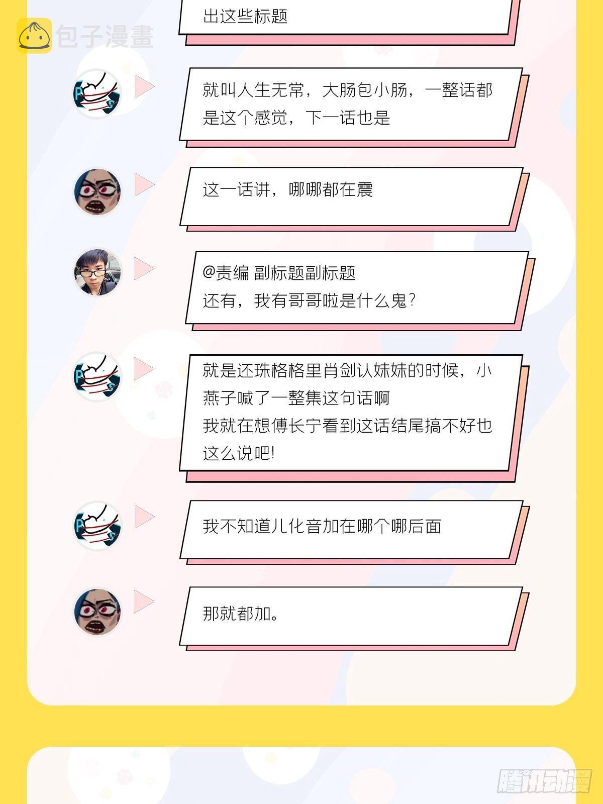 64 人生无常，大肠包小肠59