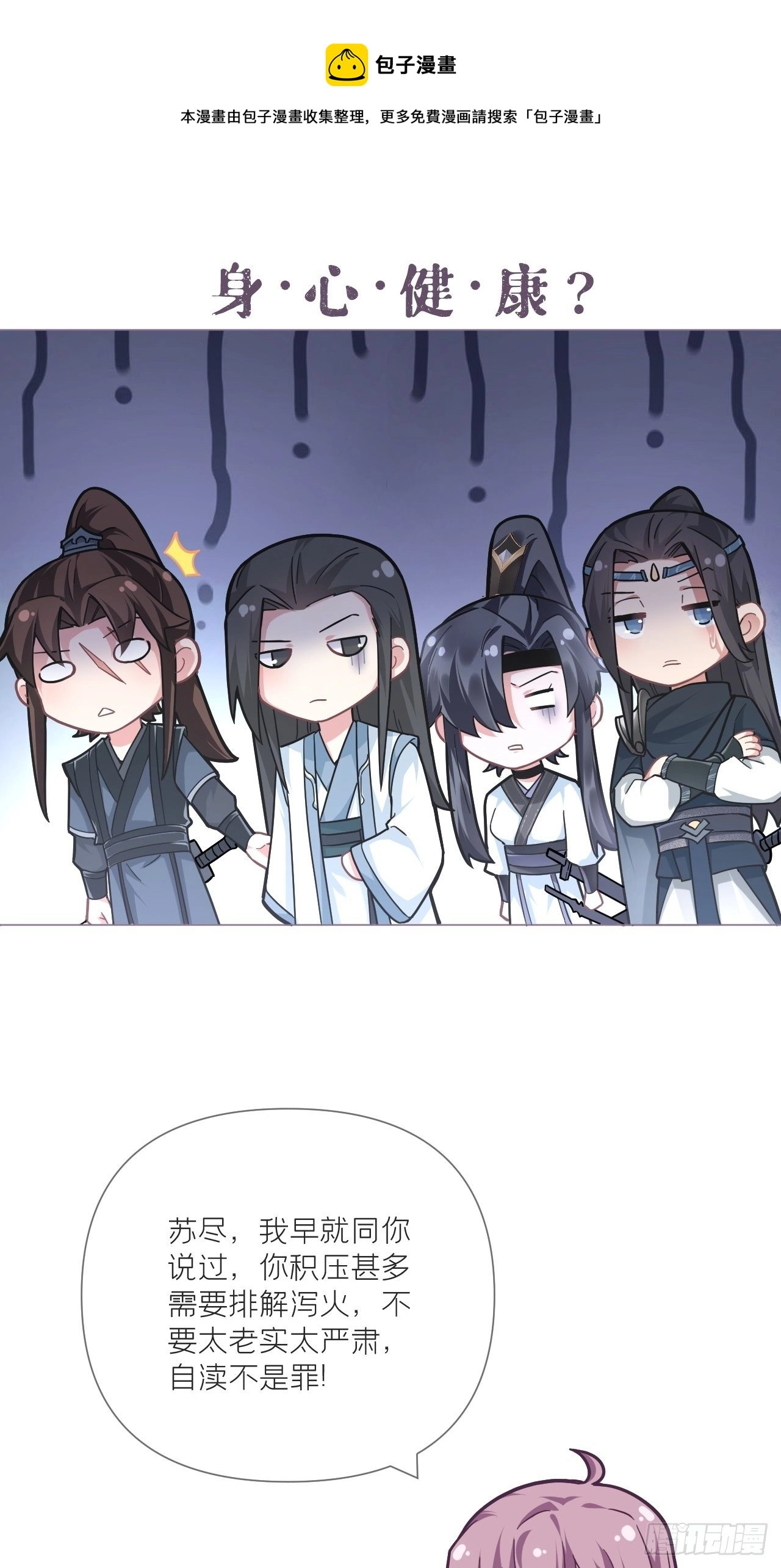 第53话 新队友【老中医】45