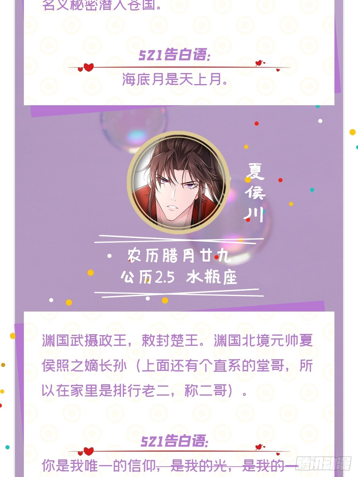 67 危险帝君的心尖宠52